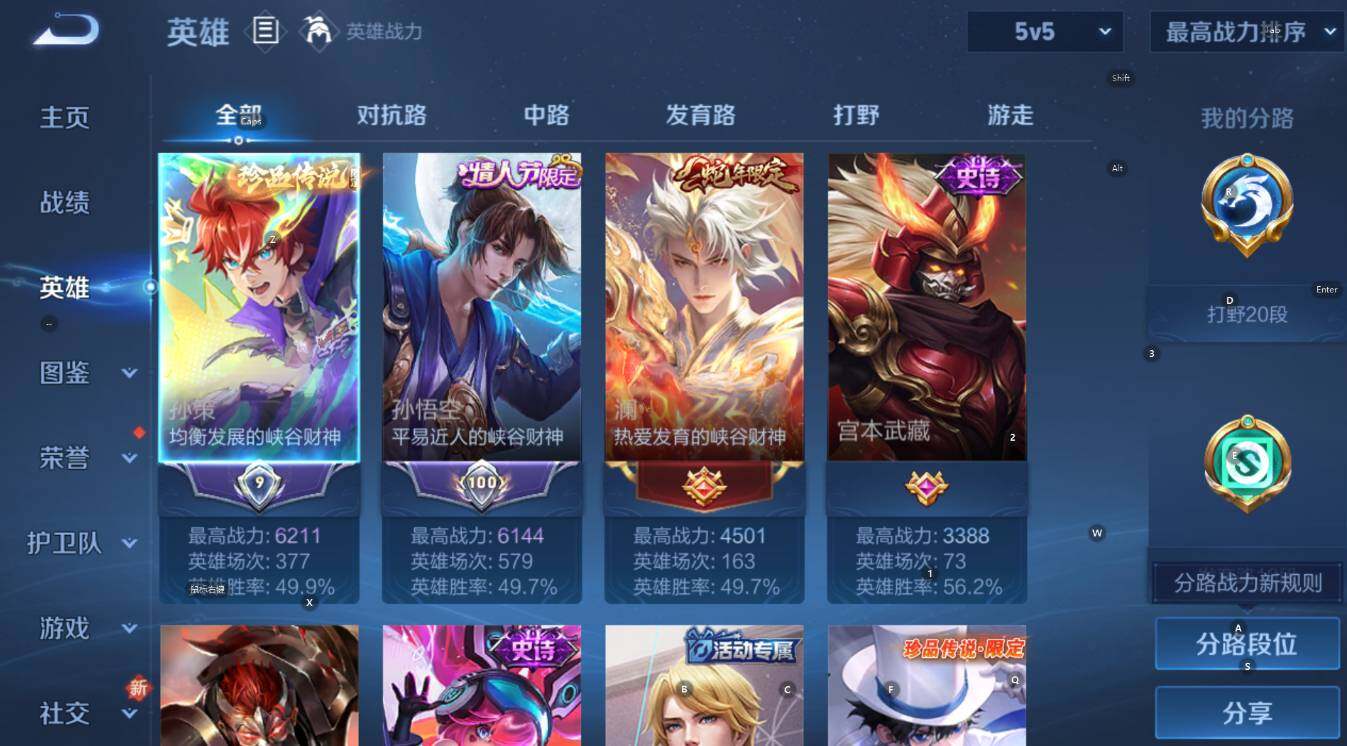 WZCMW3466812王者荣耀账号详情图9