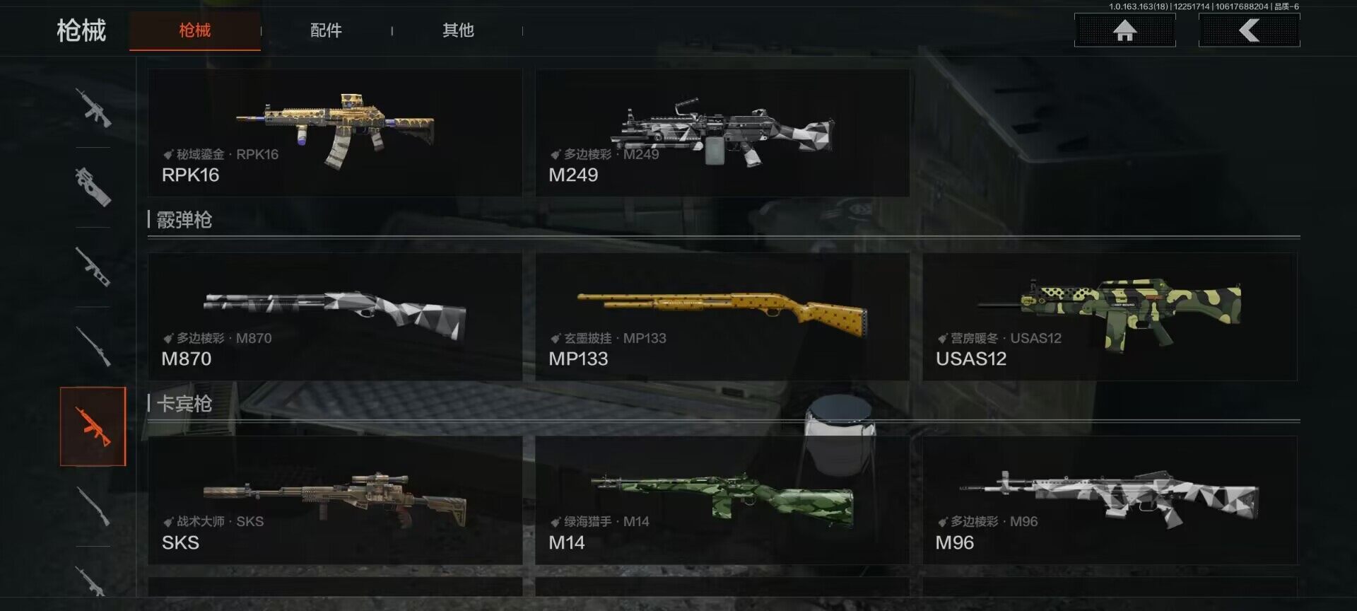 AQEY320848暗区突围账号详情图6 AQEY320848暗区突围账号详情图6