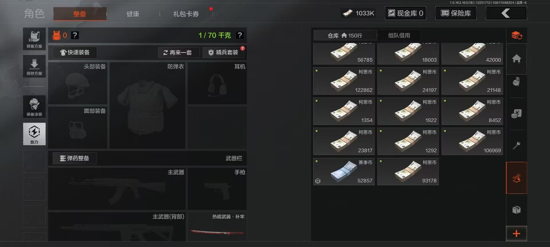 AQEY320848暗区突围账号详情图8 AQEY320848暗区突围账号详情图8