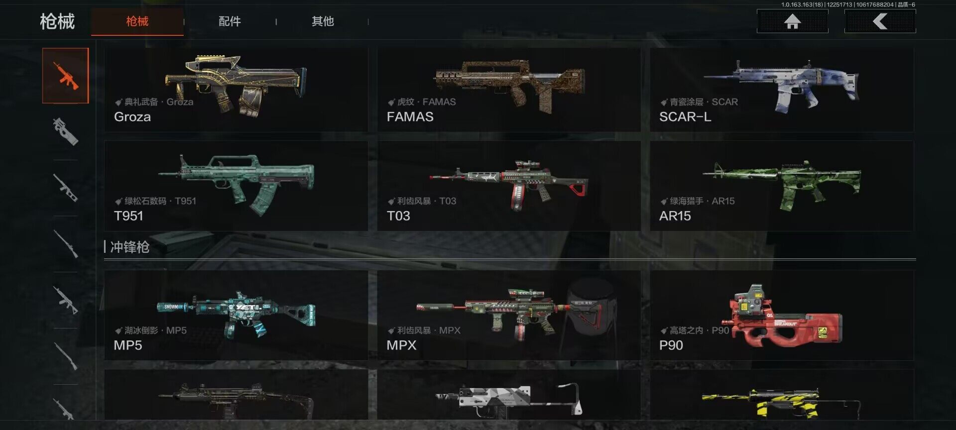 AQEY320848暗区突围账号详情图9 AQEY320848暗区突围账号详情图9