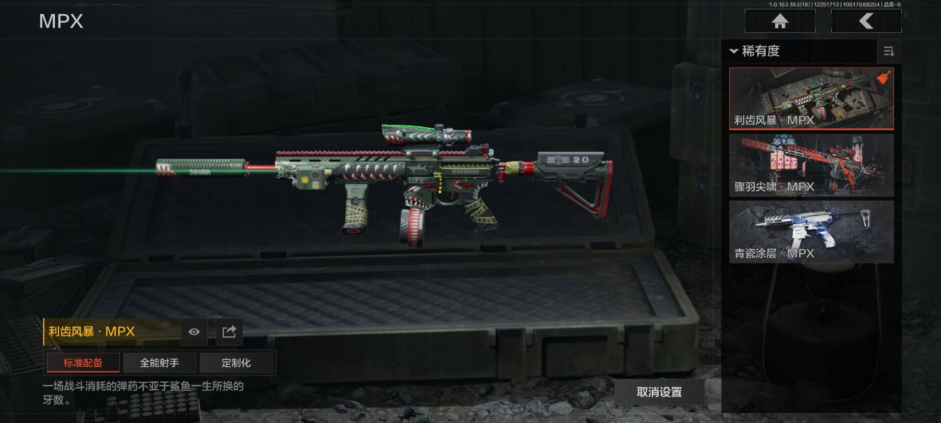 AQEY320848暗区突围账号详情图4 AQEY320848暗区突围账号详情图4