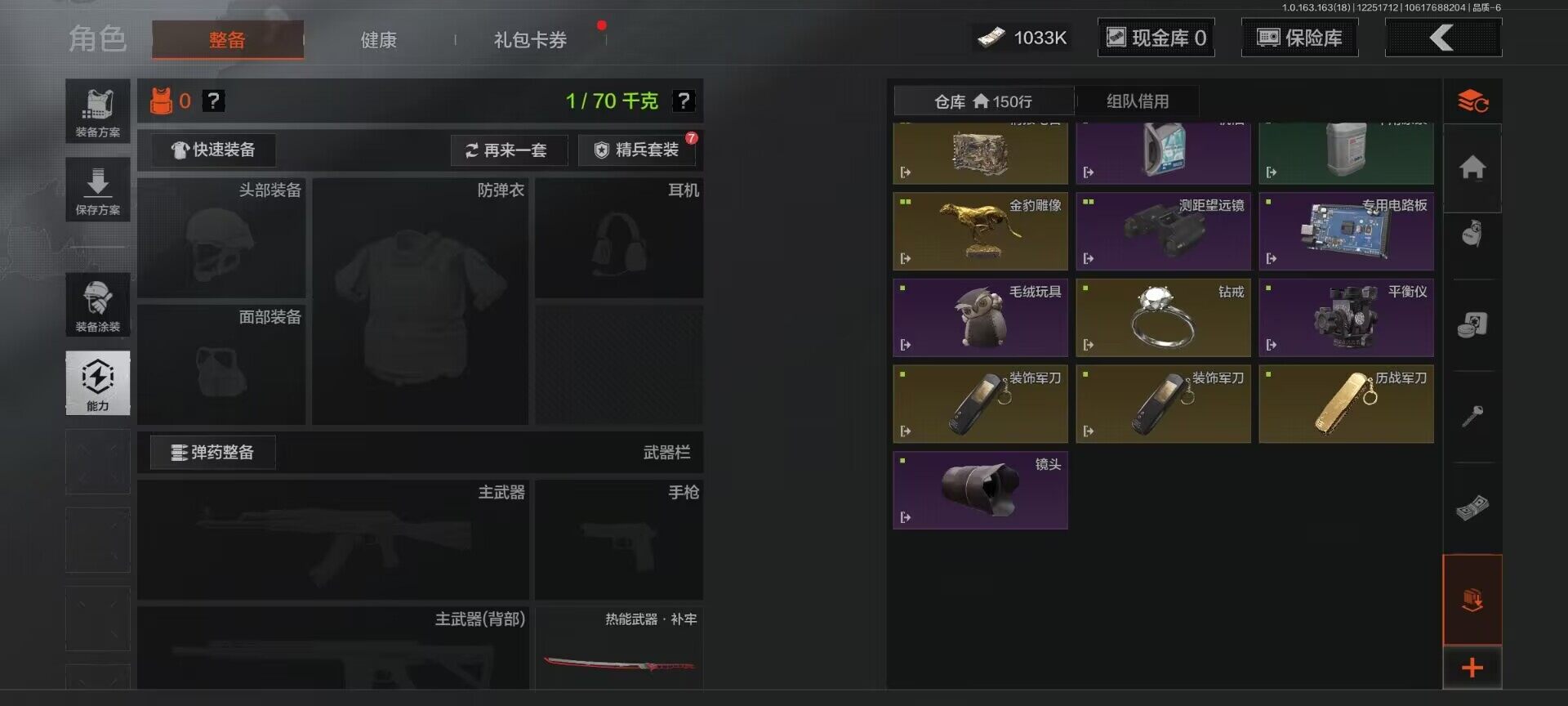 AQEY320848暗区突围账号详情图12 AQEY320848暗区突围账号详情图12