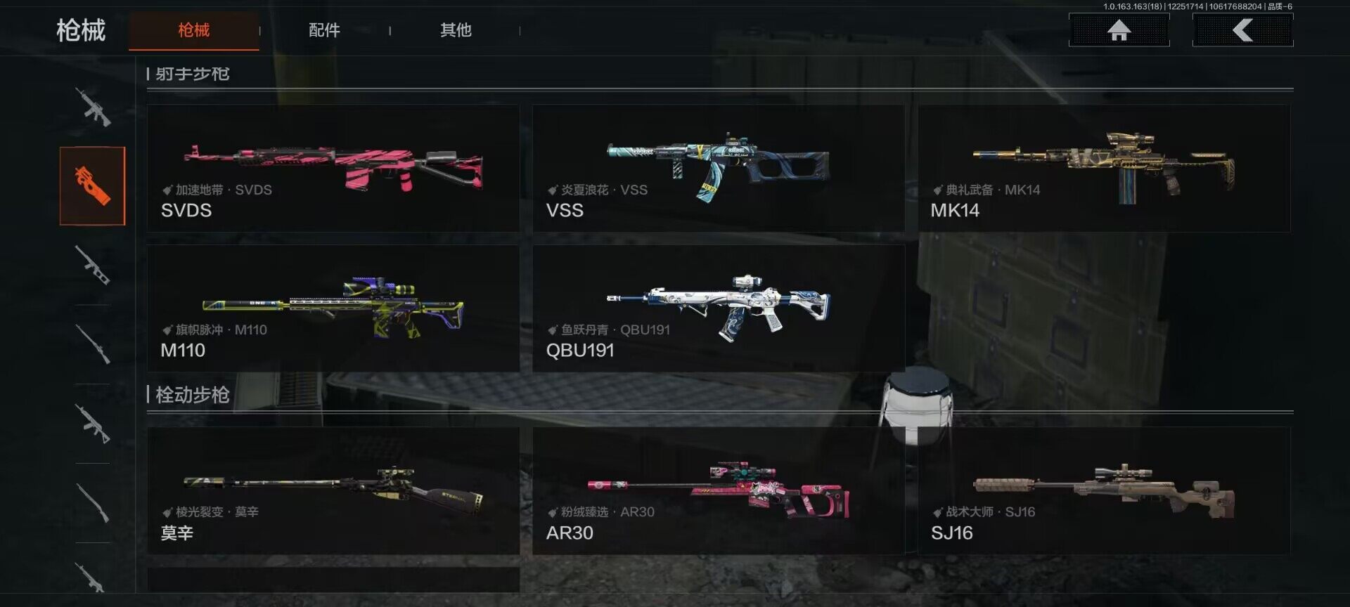 AQEY320848暗区突围账号详情图14 AQEY320848暗区突围账号详情图14