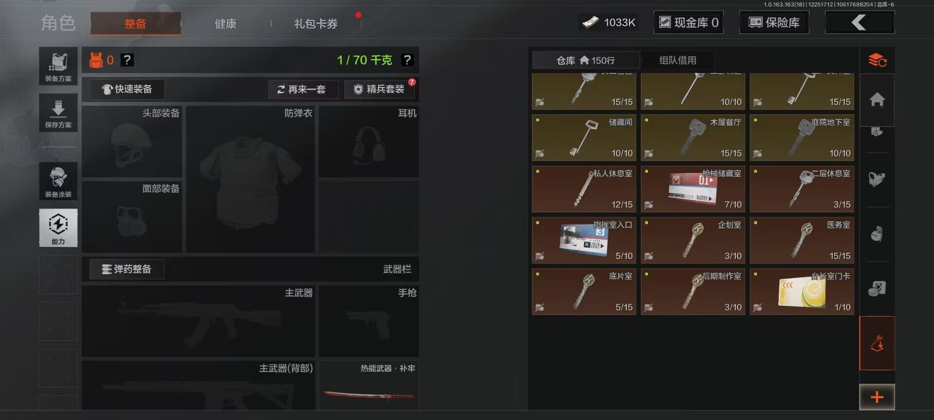 AQEY320848暗区突围账号详情图15 AQEY320848暗区突围账号详情图15