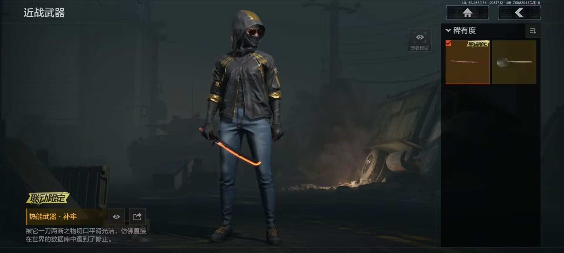 AQEY320848暗区突围账号详情图2 AQEY320848暗区突围账号详情图2