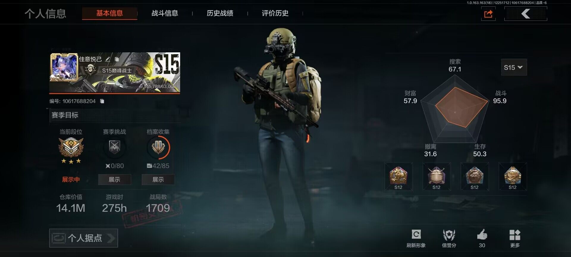 暗区突围账号安卓QQ【AQZG772】等级：30/段位：暗区传说/仓库价值(百万)：14.1/柯恩币：564000/工兵铲/热能武器补牢/利齿风暴MPX/告丧夜曲AR57