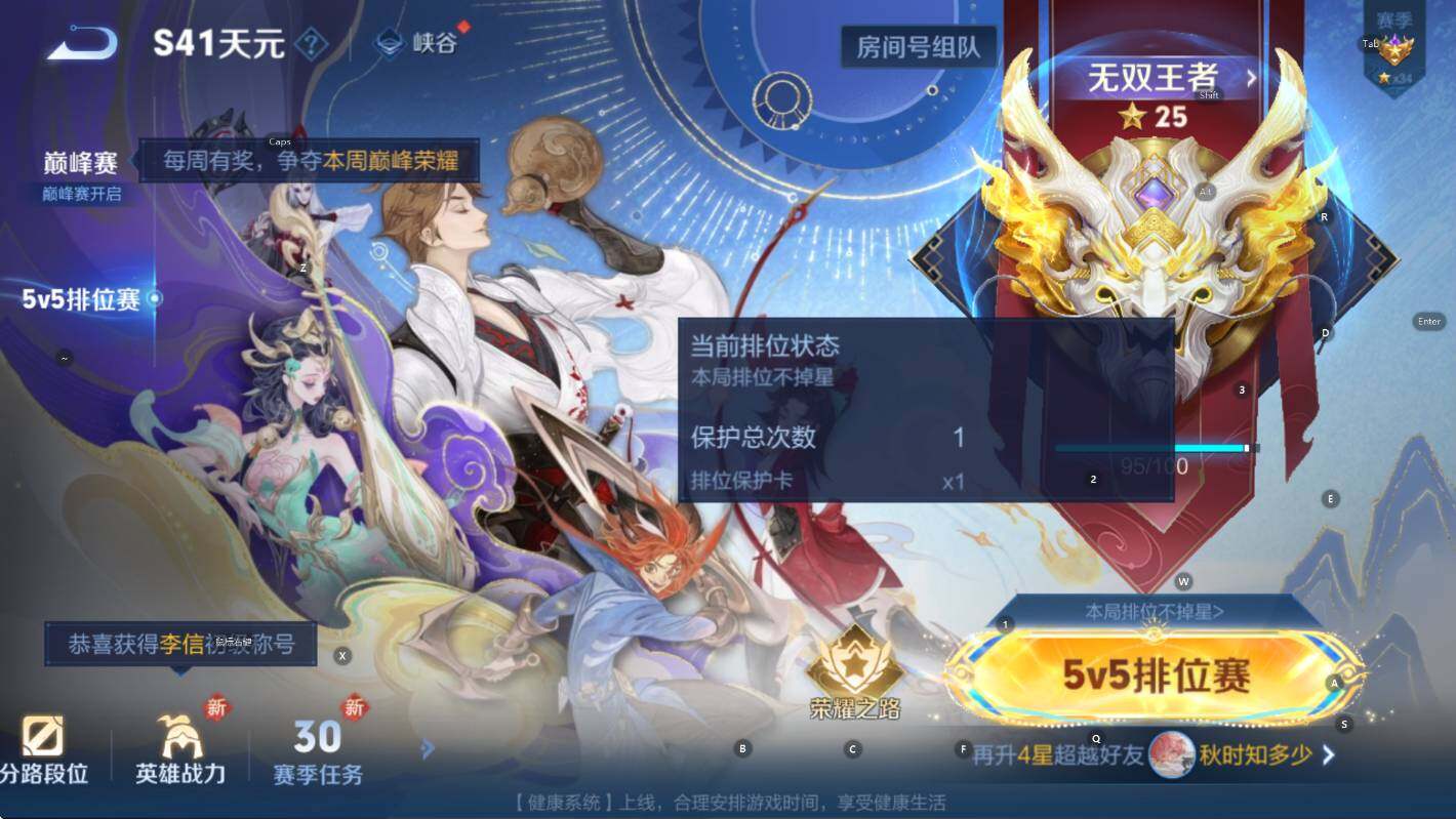 WZCMW3466816王者荣耀账号详情图7