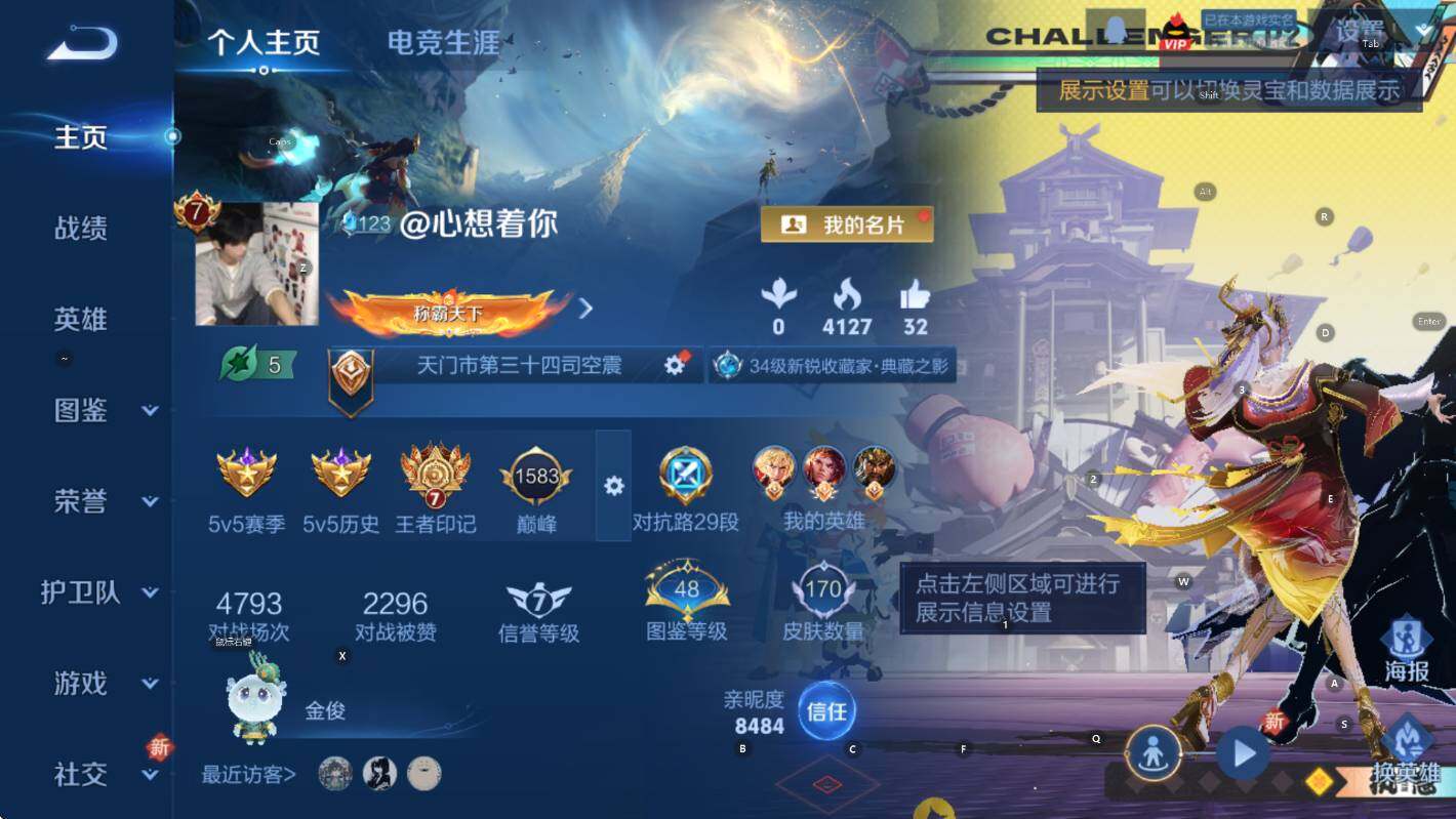 WZCMW3466816王者荣耀账号详情图8