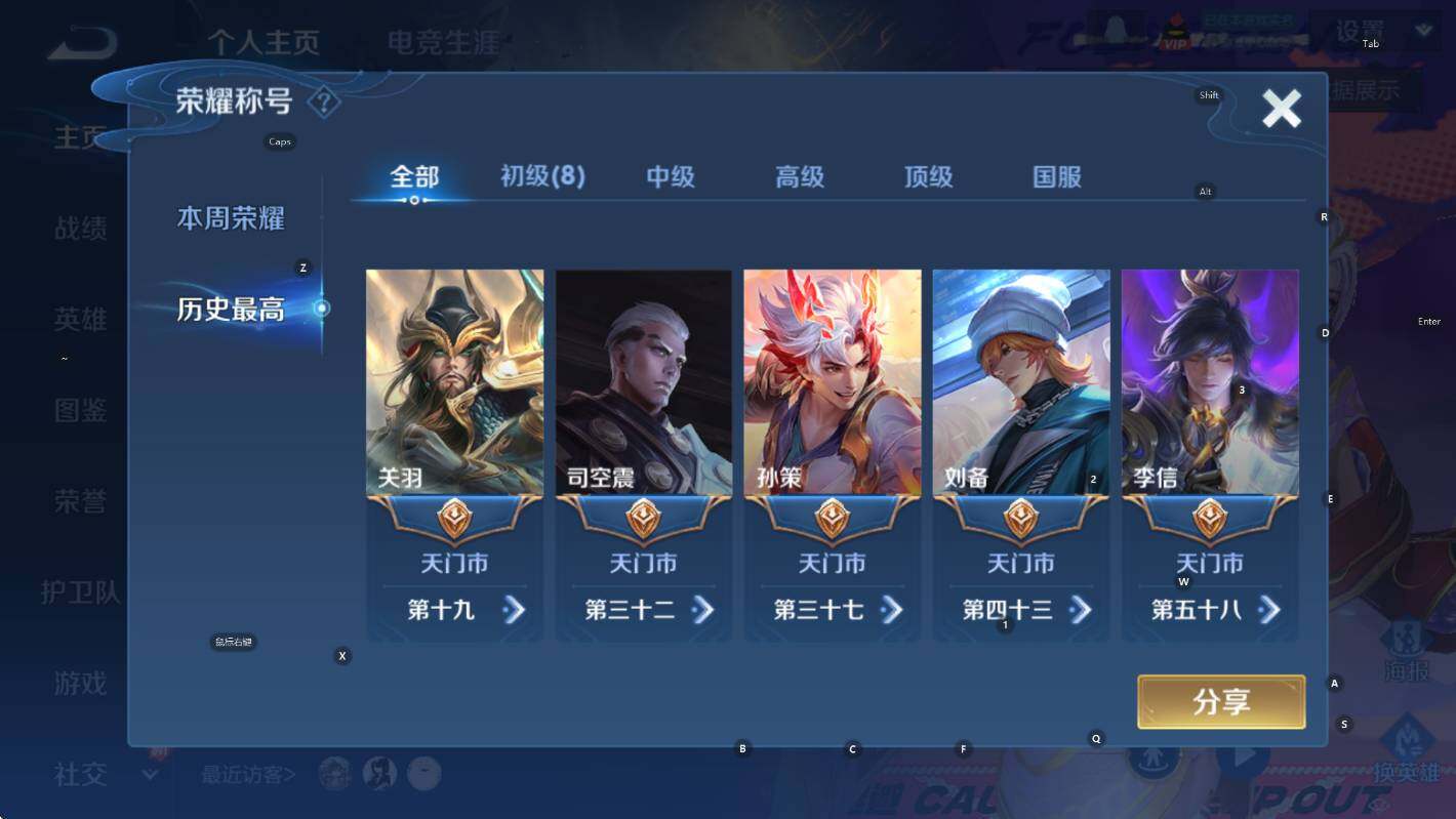 WZCMW3466816王者荣耀账号详情图9