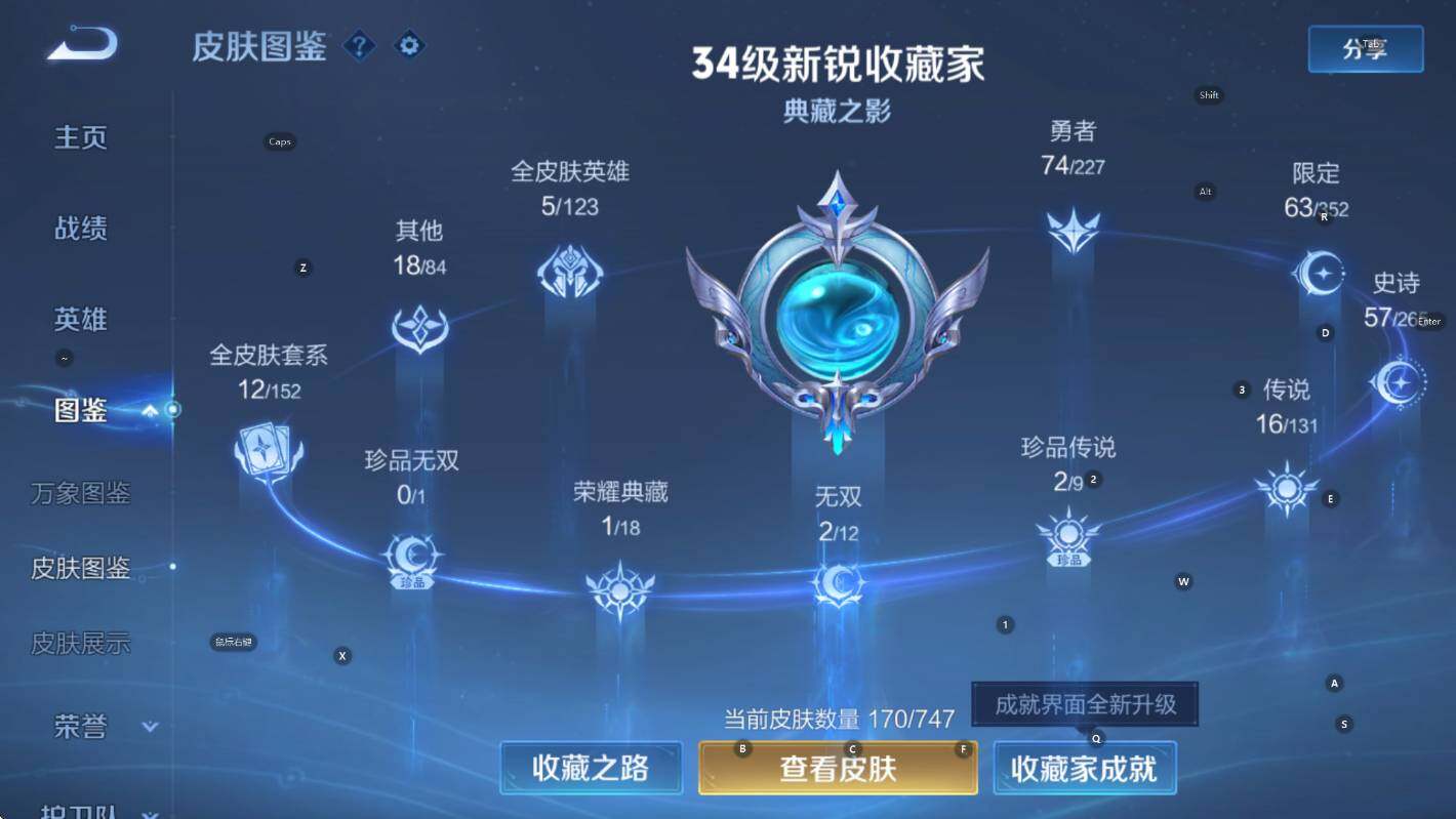 WZCMW3466816王者荣耀账号详情图13