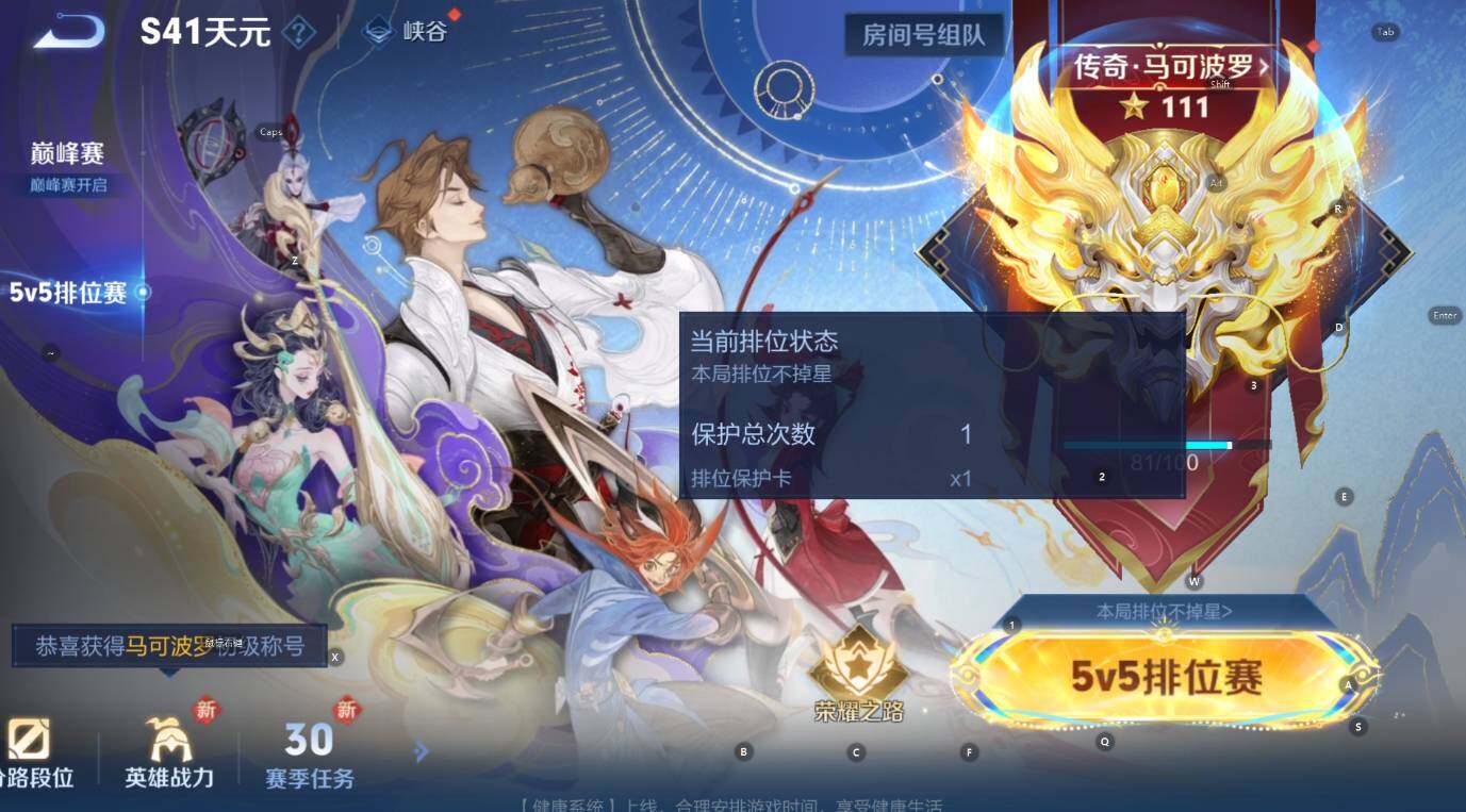 WZCMW3466819王者荣耀账号详情图8