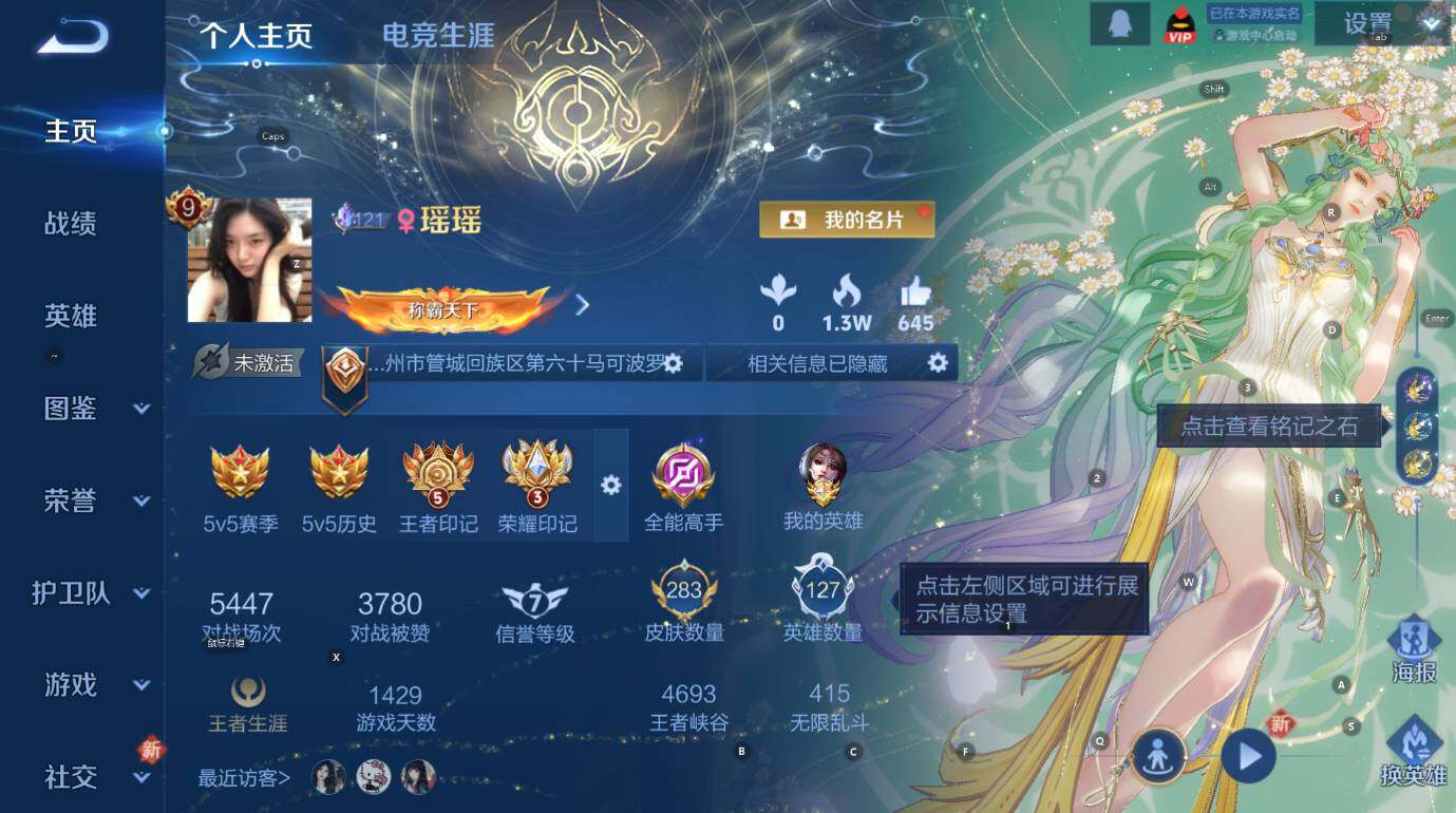 WZCMW3466819王者荣耀账号详情图9