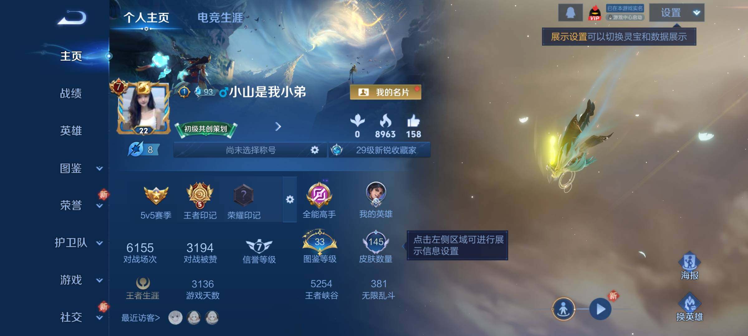 WZCMY3472905王者荣耀账号详情图2