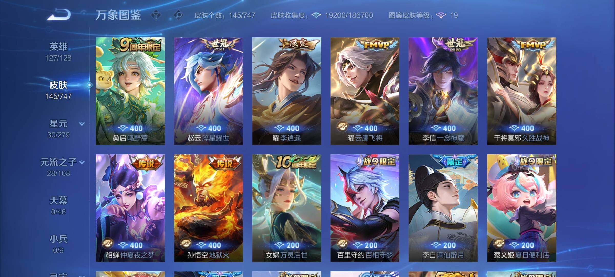 WZCMY3472905王者荣耀账号详情图6