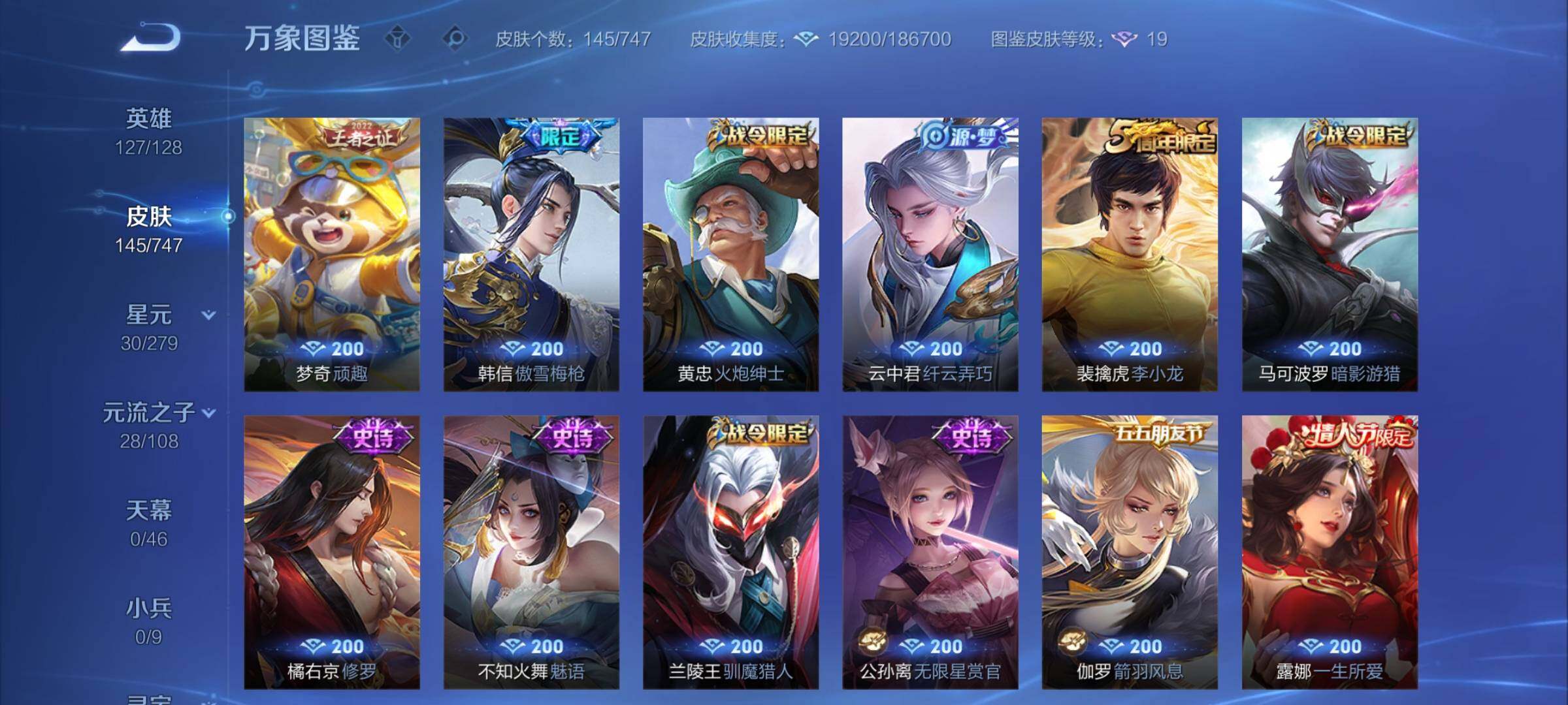 WZCMY3472905王者荣耀账号详情图7