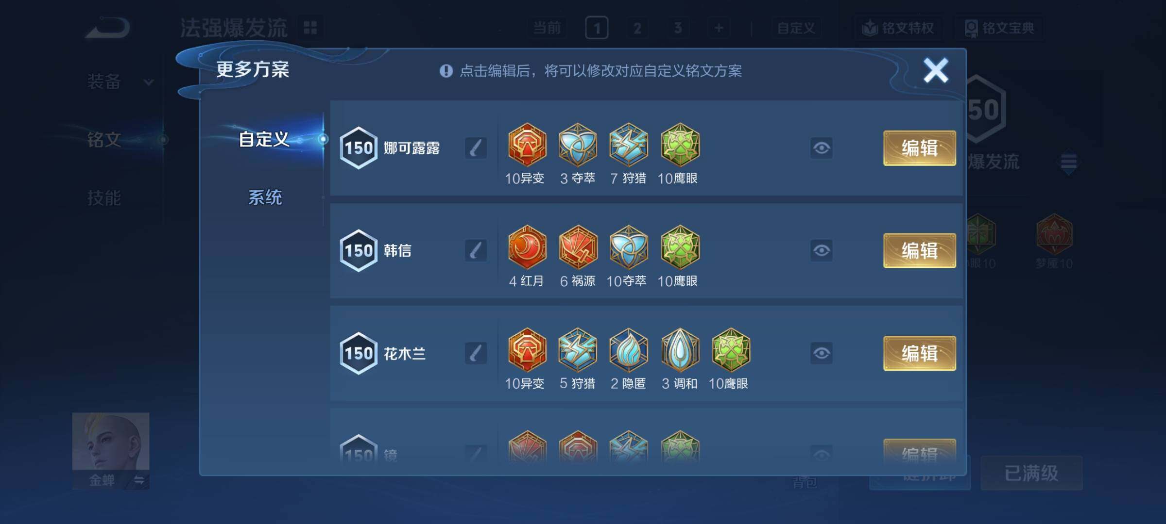 WZCMY3472905王者荣耀账号详情图12