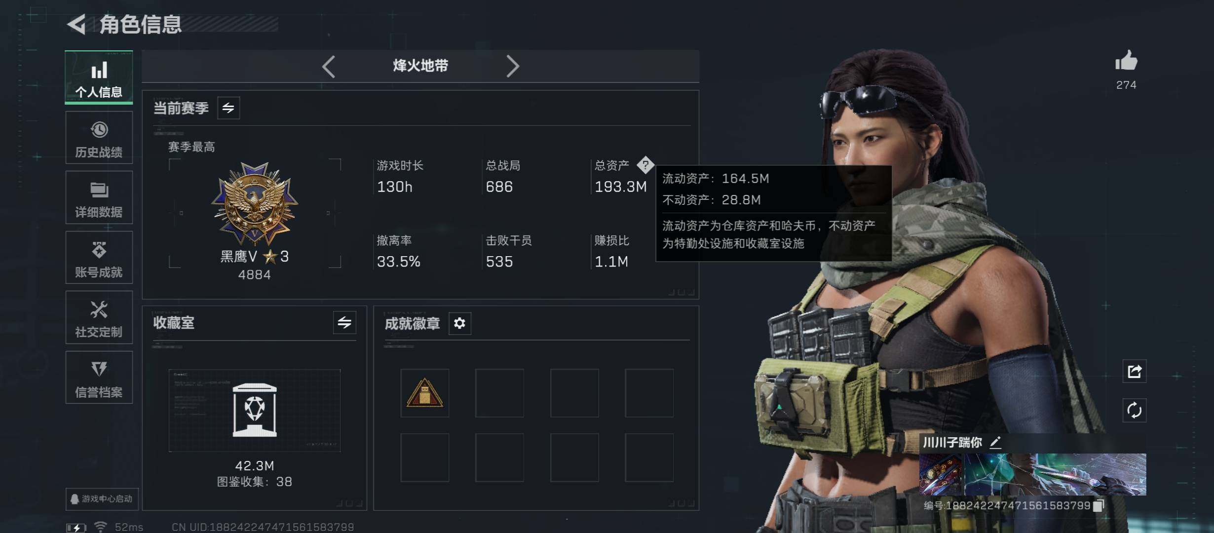 SJZCMW45411三角洲行动账号详情图3