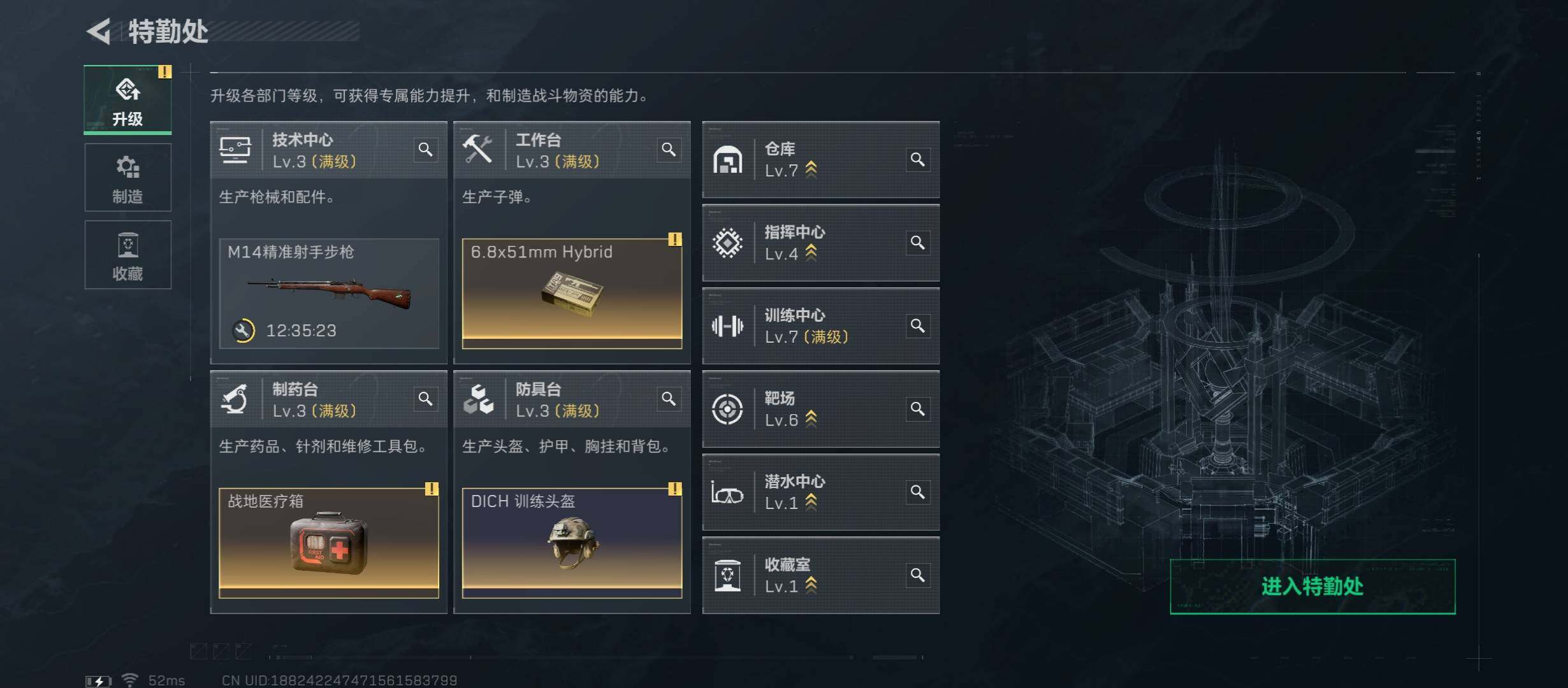 SJZCMW45411三角洲行动账号详情图4