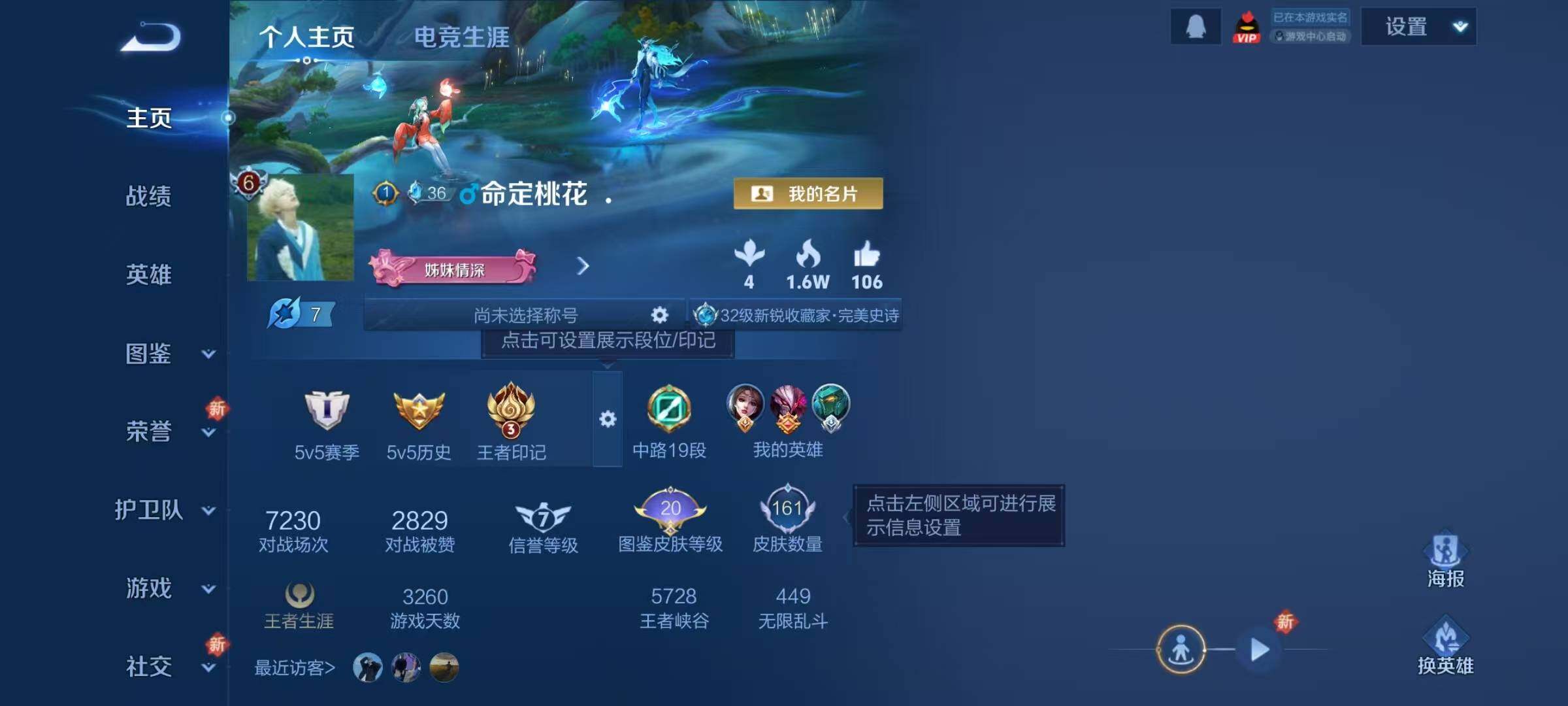 WZJZ3478069王者荣耀账号详情图5