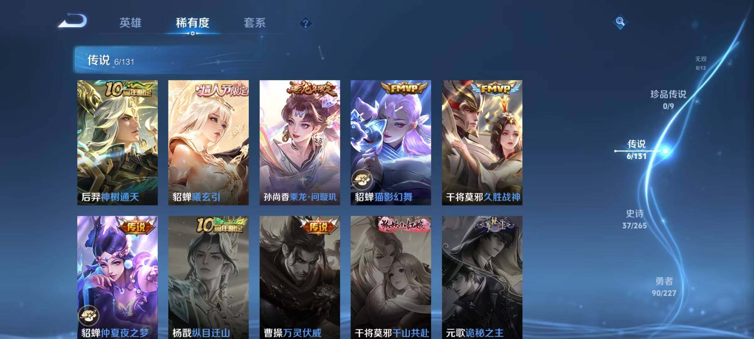 WZJZ3478069王者荣耀账号详情图8