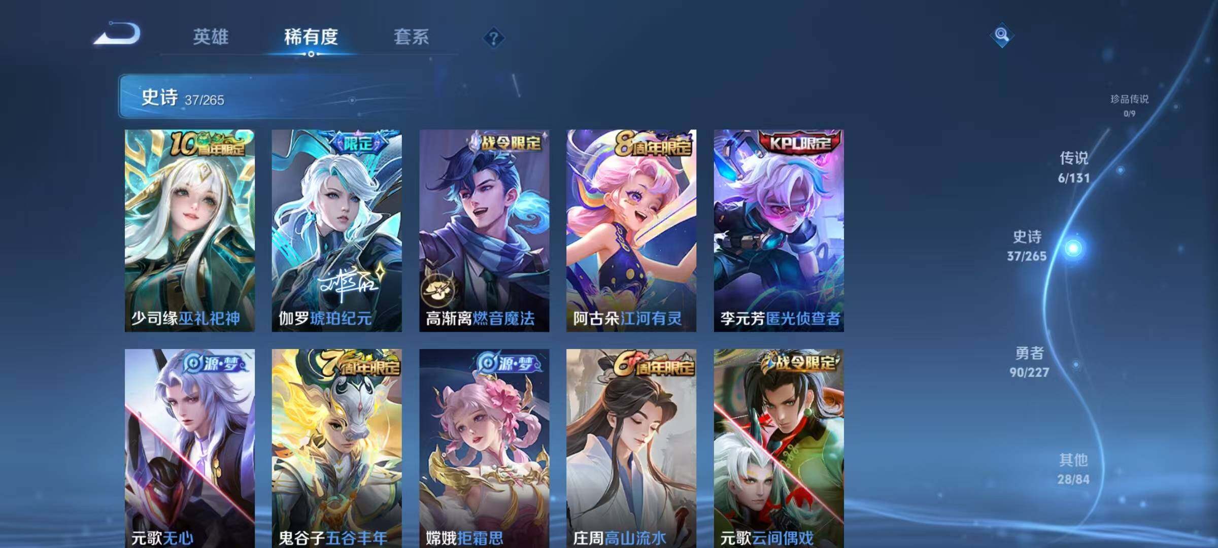 WZJZ3478069王者荣耀账号详情图9