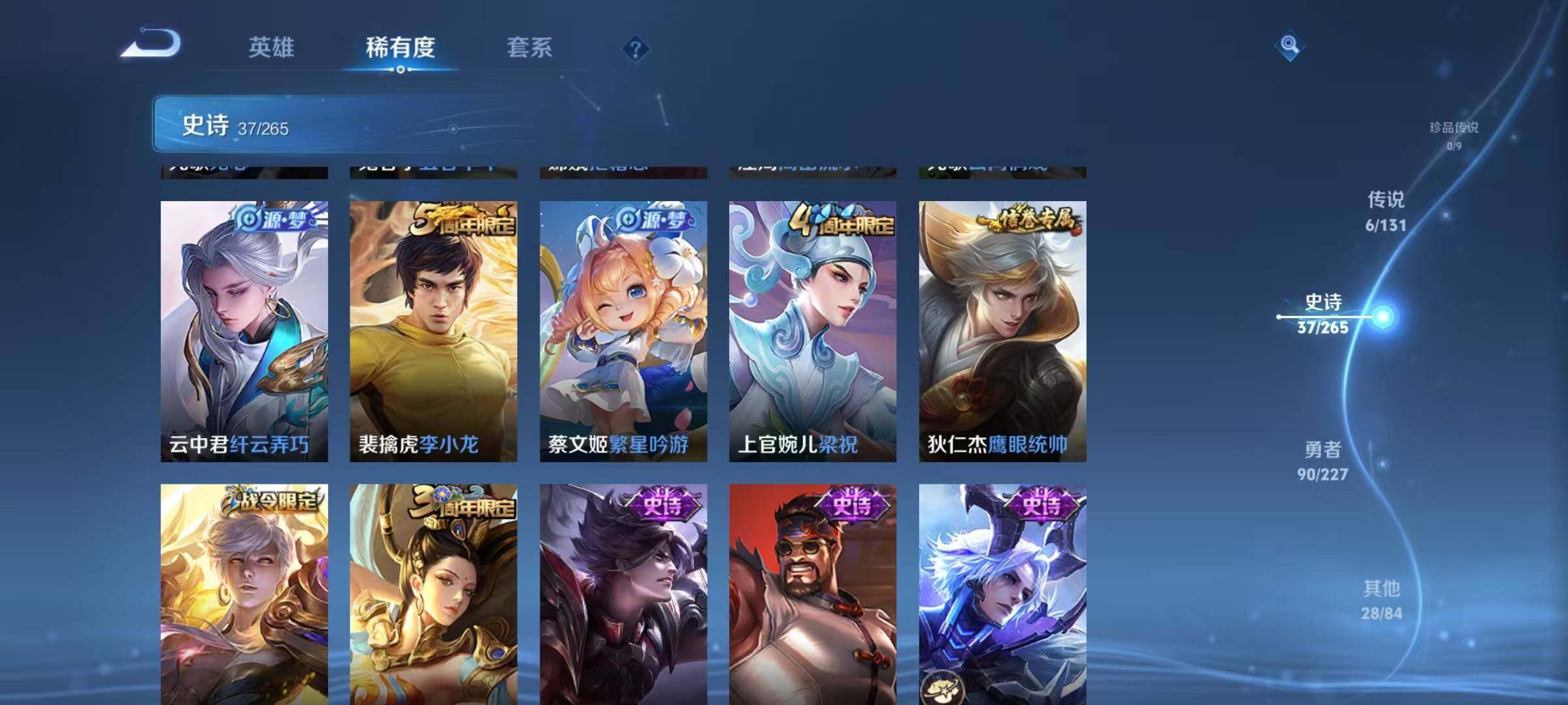 WZJZ3478069王者荣耀账号详情图10