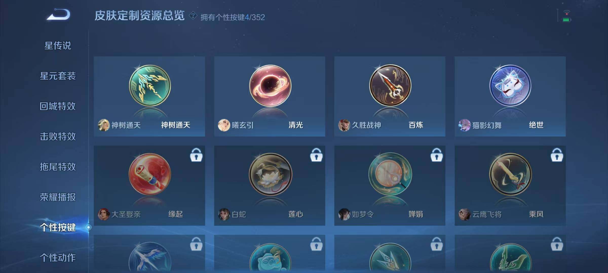 WZJZ3478069王者荣耀账号详情图14