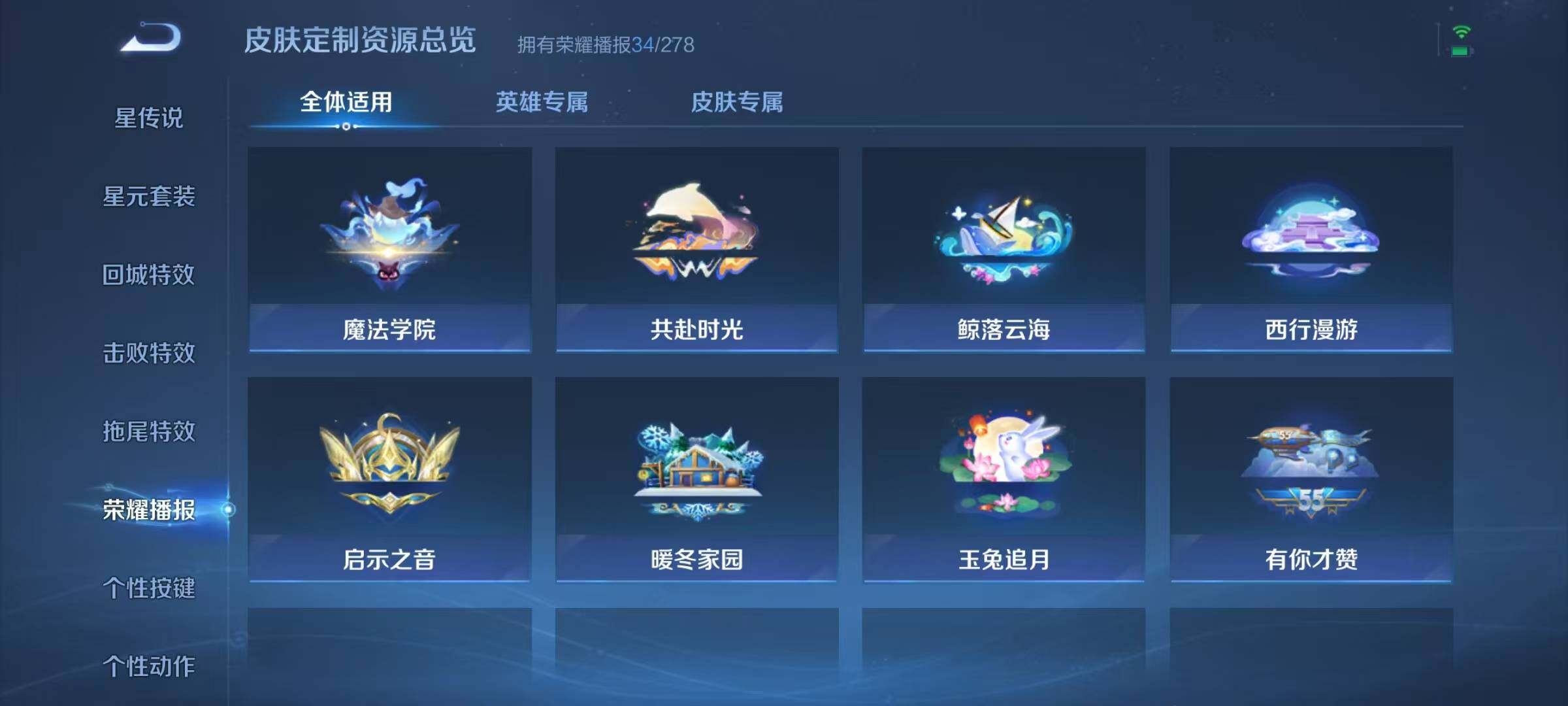 WZJZ3478069王者荣耀账号详情图15