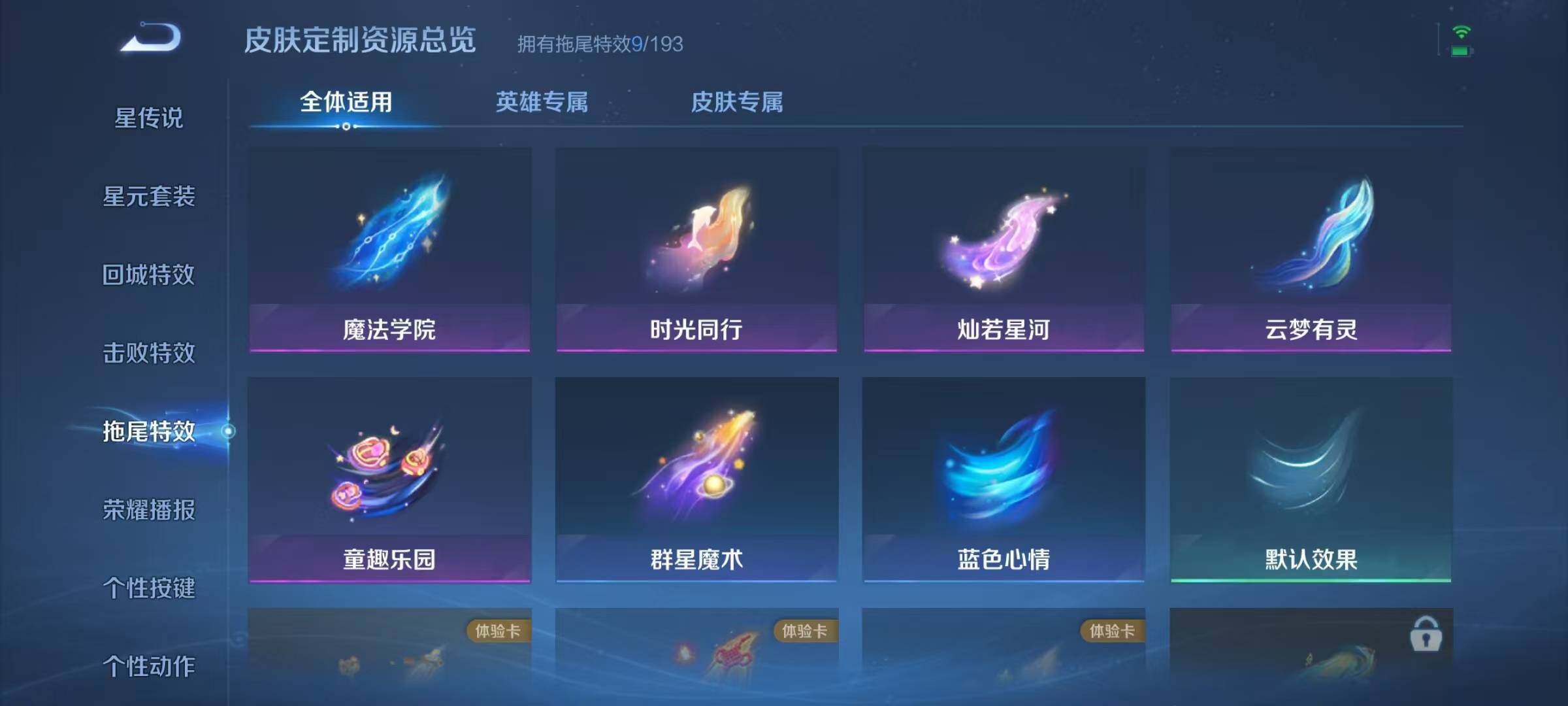 WZJZ3478069王者荣耀账号详情图16