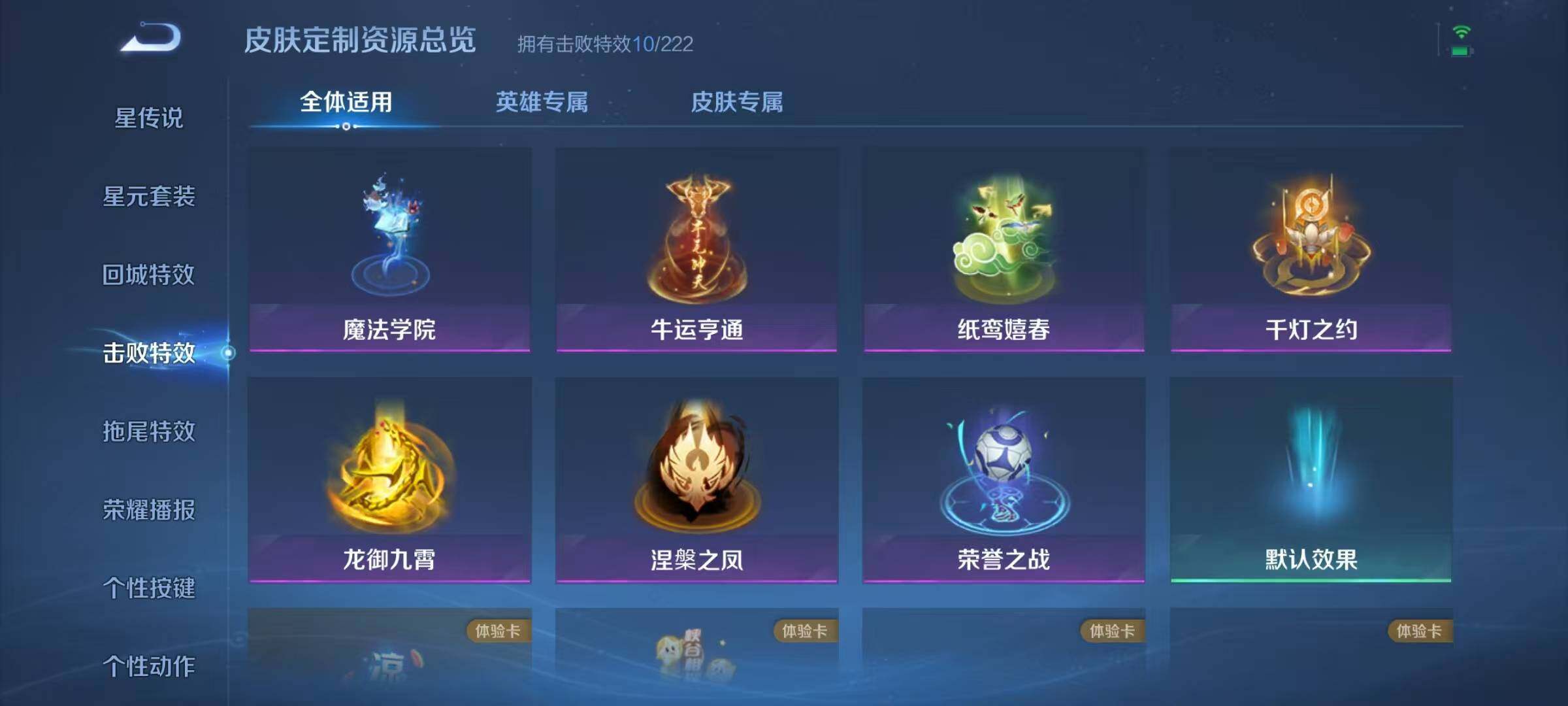 WZJZ3478069王者荣耀账号详情图17