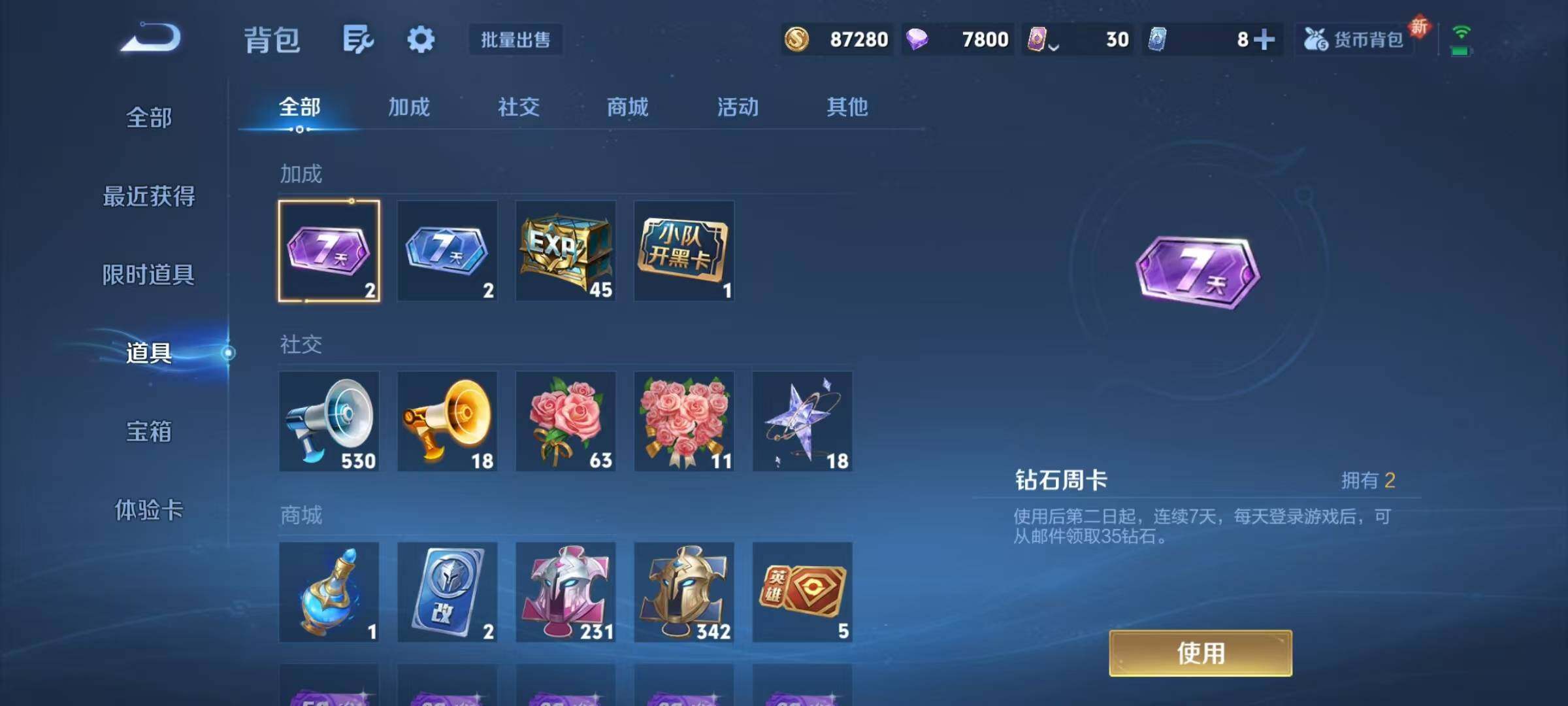 WZJZ3478069王者荣耀账号详情图18