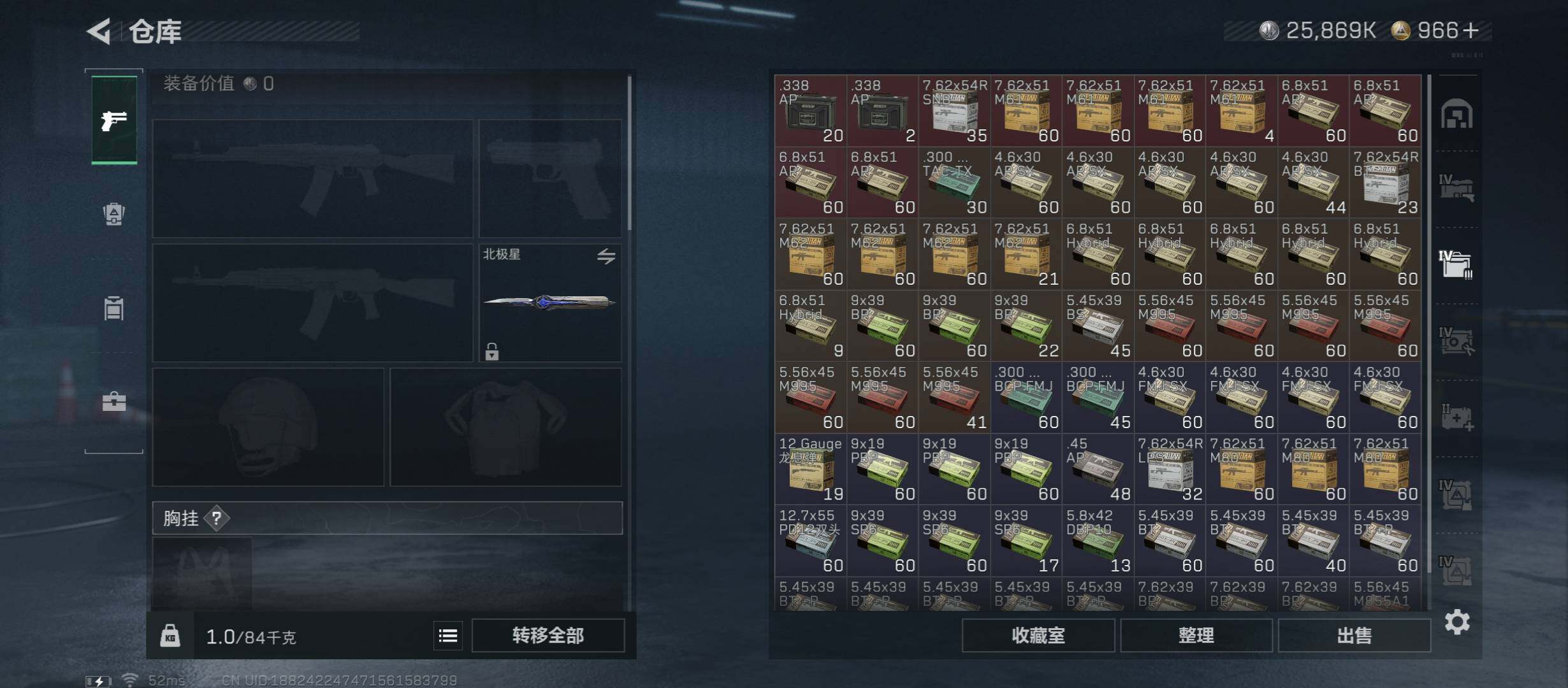 SJZCMW45411三角洲行动账号详情图22