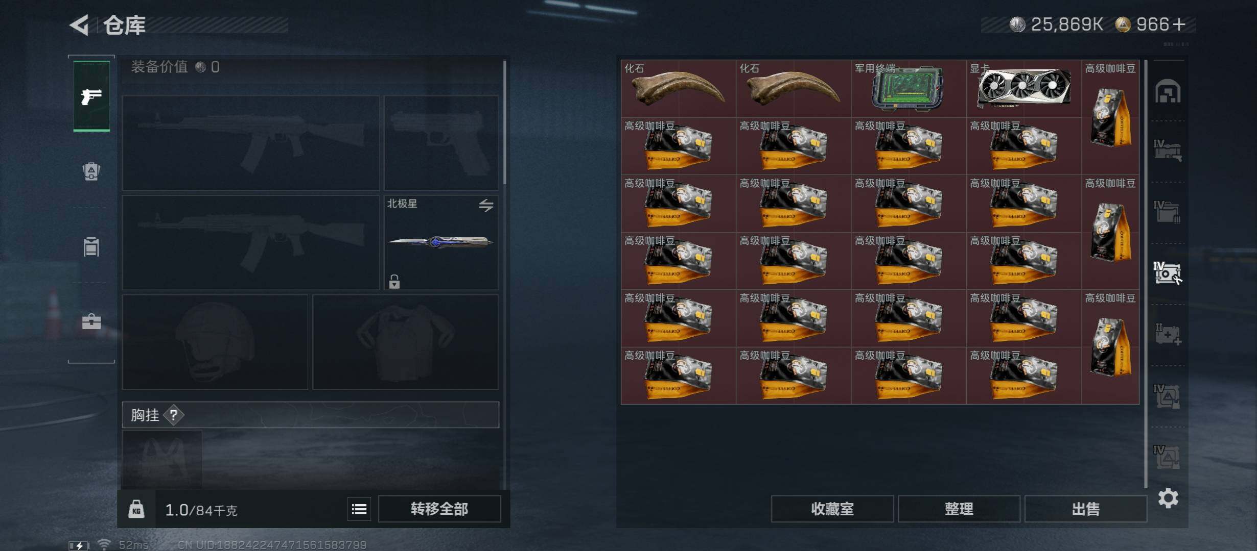 SJZCMW45411三角洲行动账号详情图23