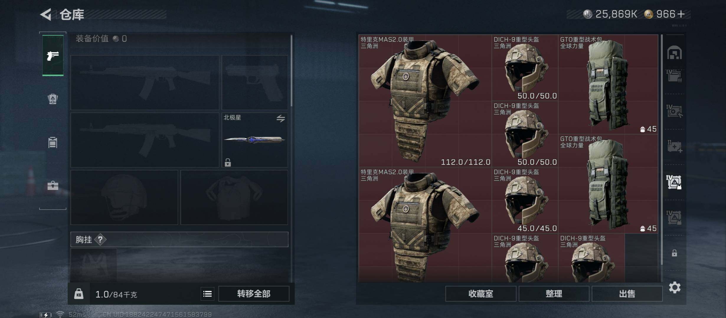 SJZCMW45411三角洲行动账号详情图25