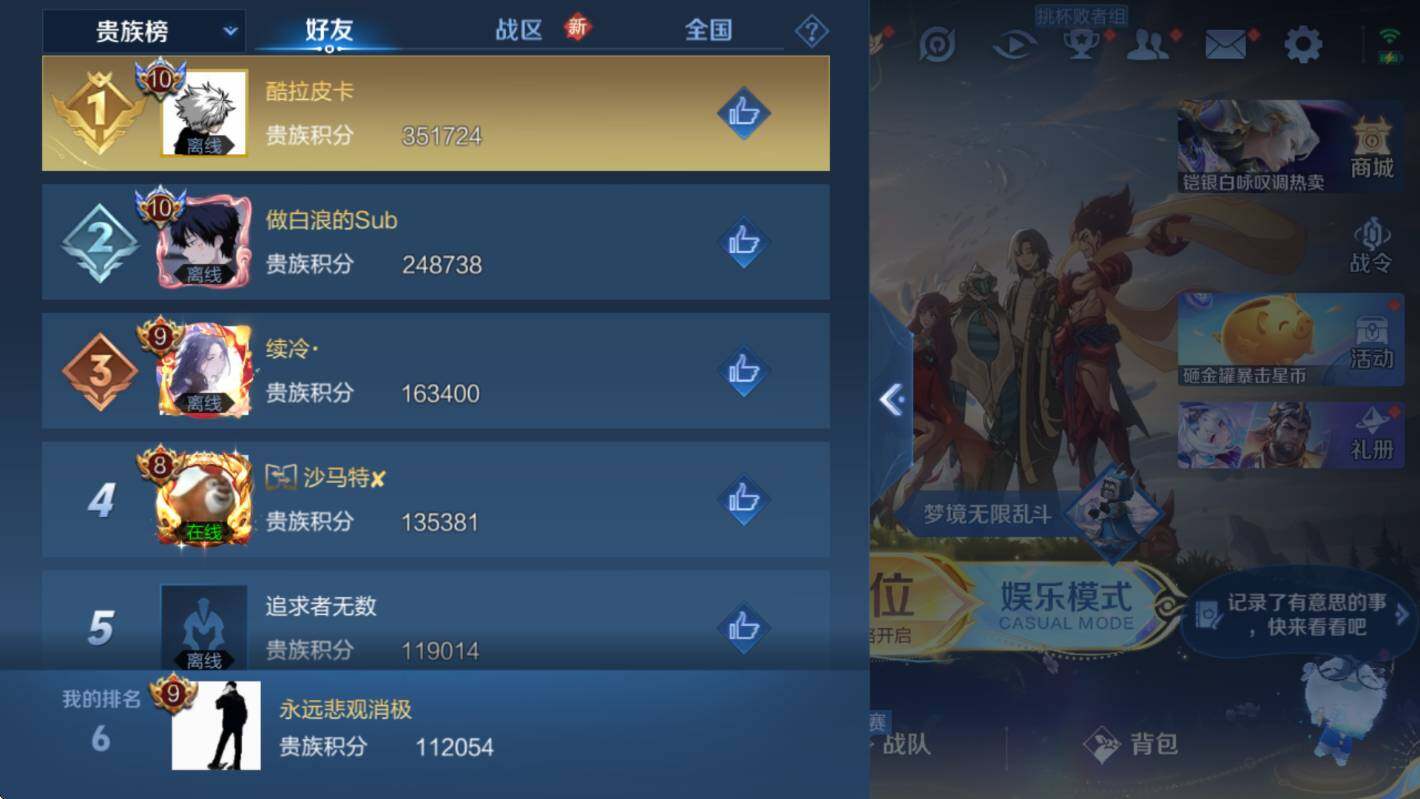 WZCMW3466822王者荣耀账号详情图9 WZCMW3466822王者荣耀账号详情图9