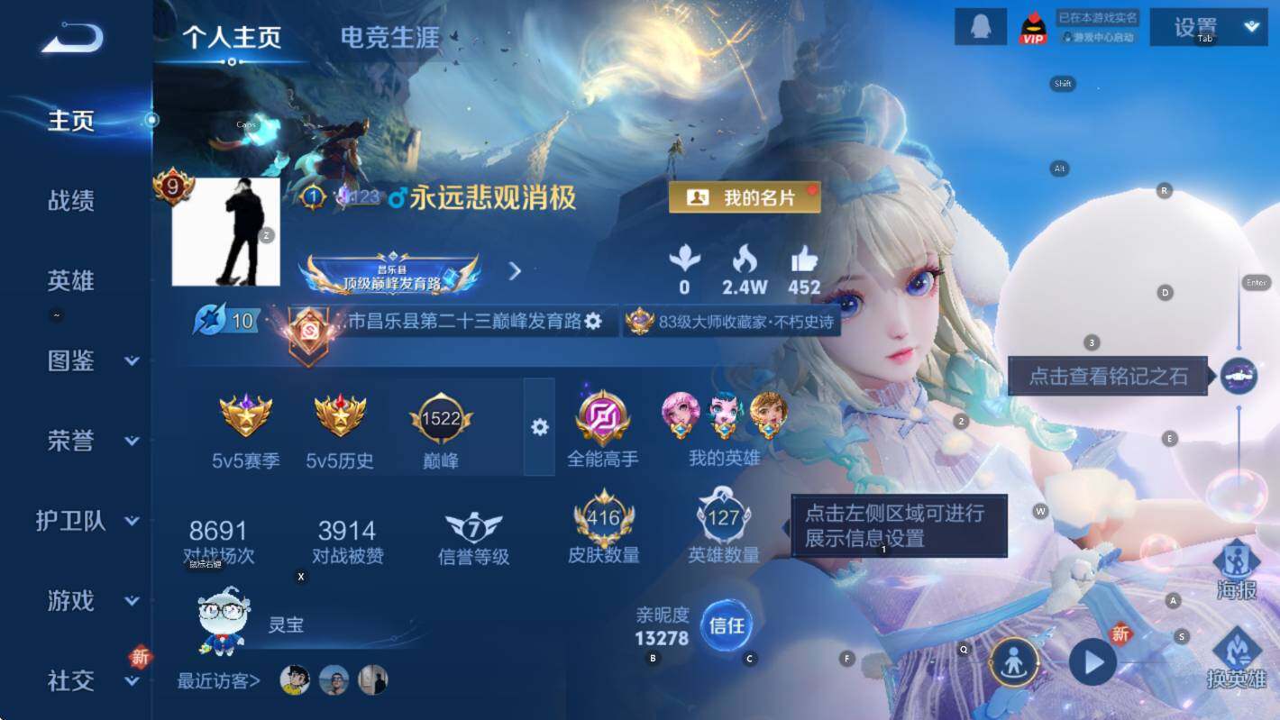 WZCMW3466822王者荣耀账号详情图11 WZCMW3466822王者荣耀账号详情图11