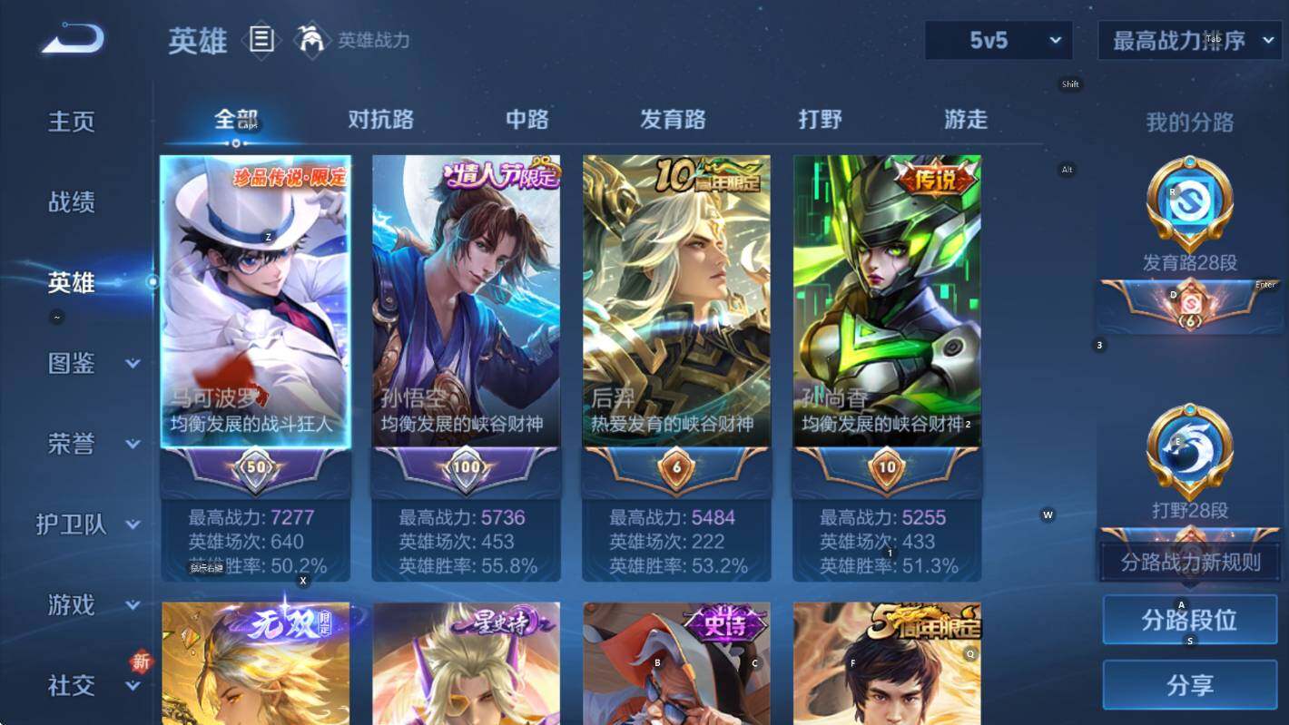 WZCMW3466822王者荣耀账号详情图14 WZCMW3466822王者荣耀账号详情图14