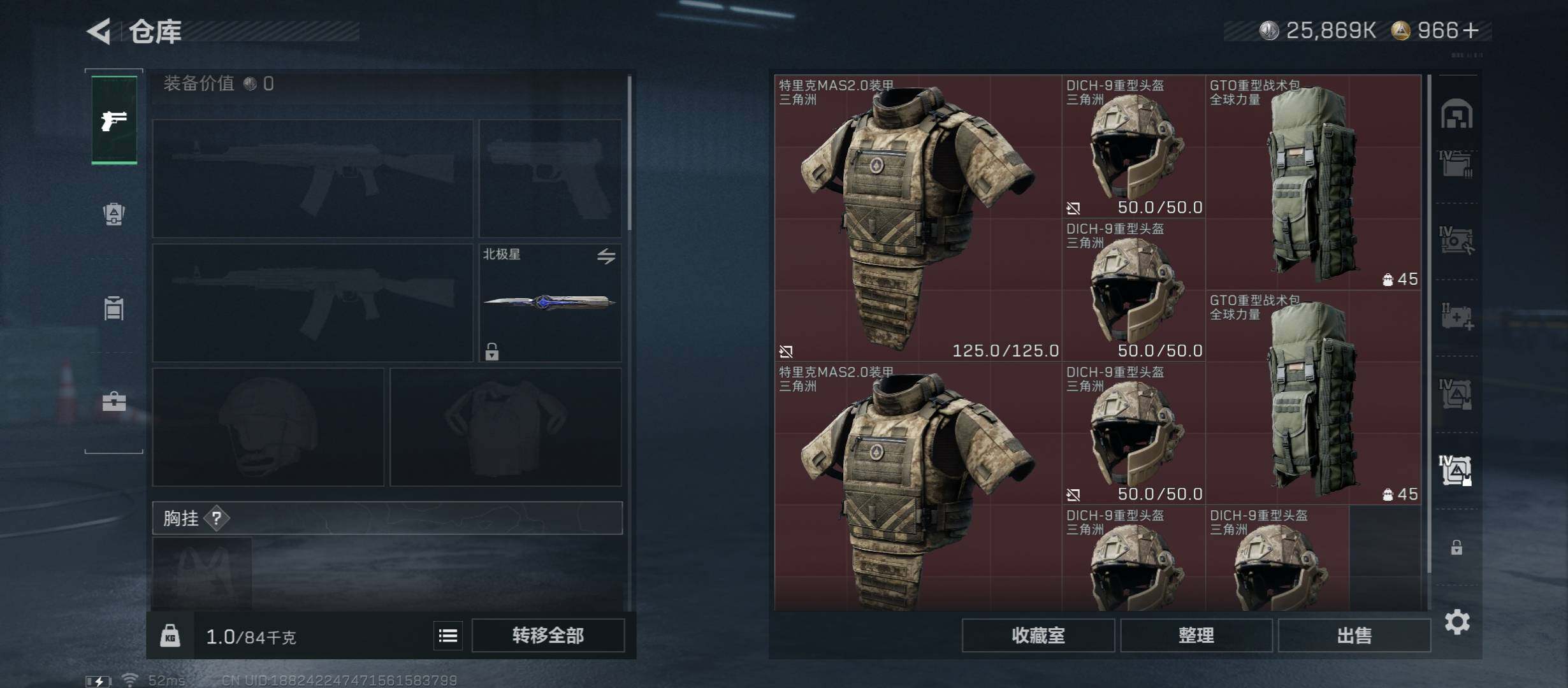 SJZCMW45411三角洲行动账号详情图26