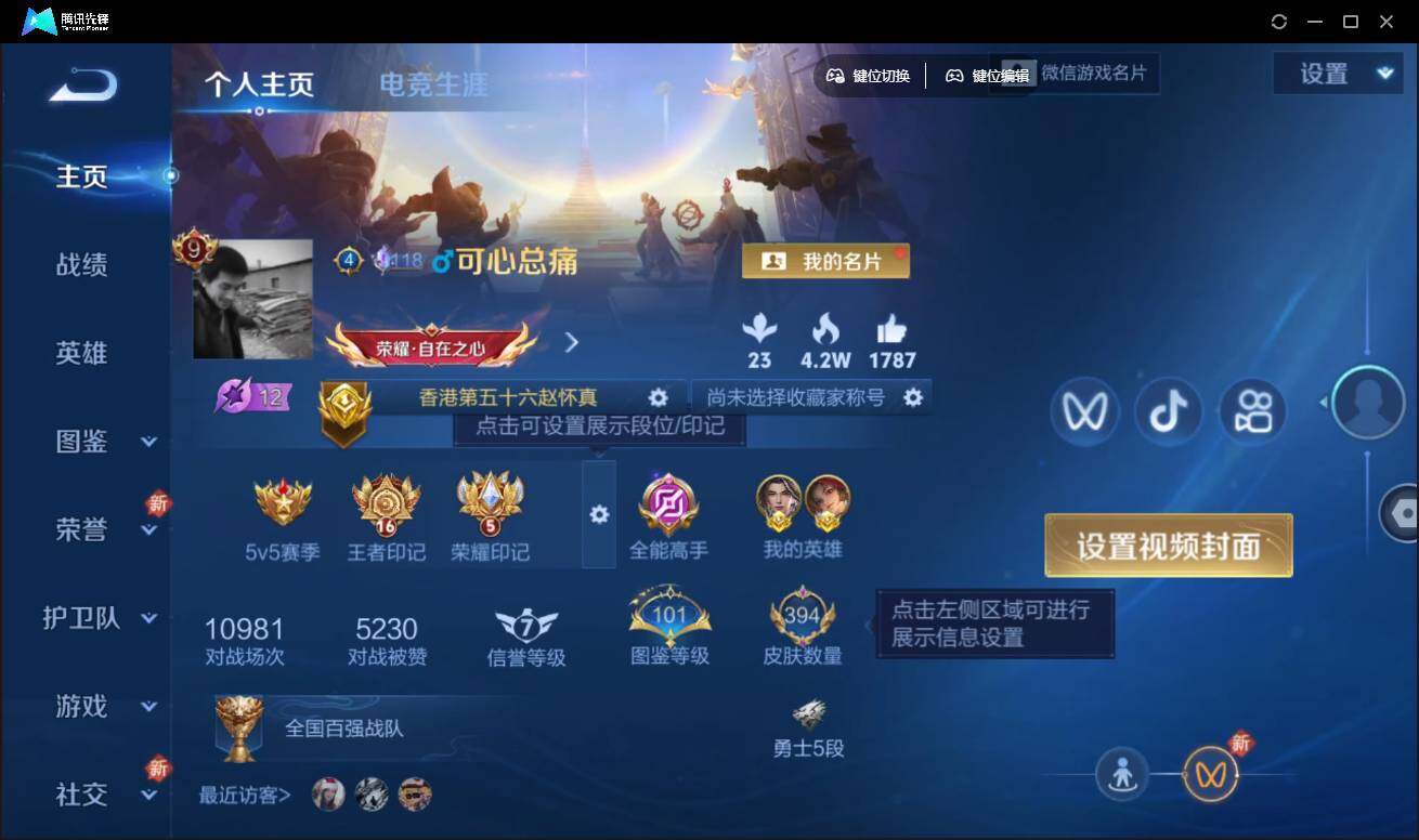 WZCMW3480278王者荣耀账号详情图2