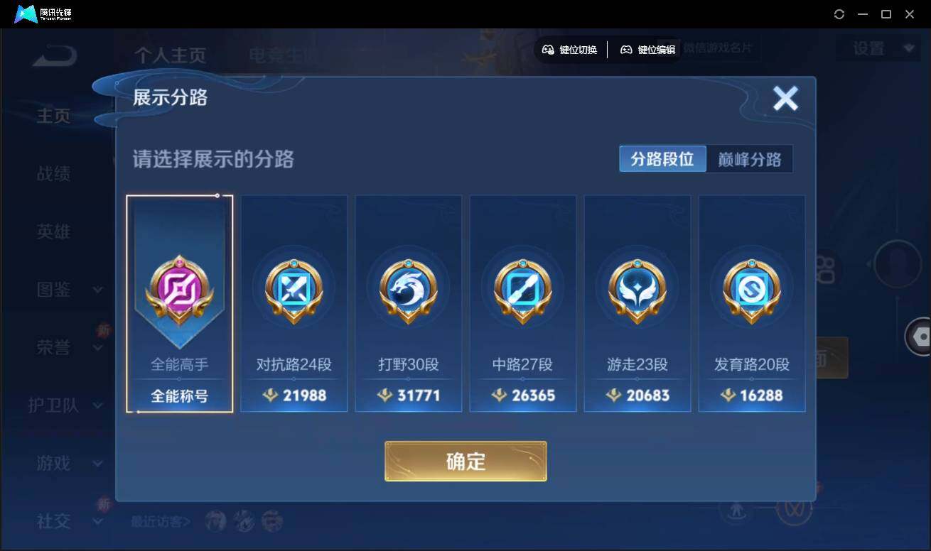 WZCMW3480278王者荣耀账号详情图3