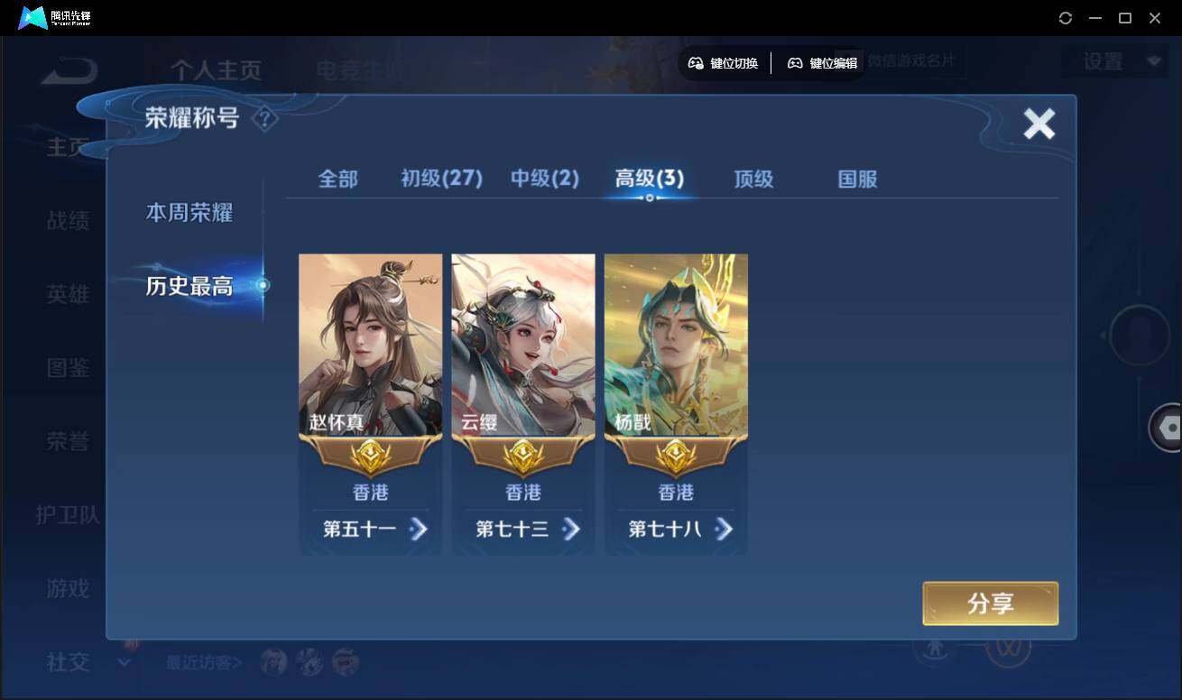 WZCMW3480278王者荣耀账号详情图4