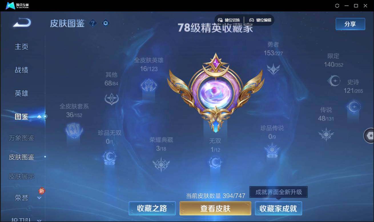 WZCMW3480278王者荣耀账号详情图7