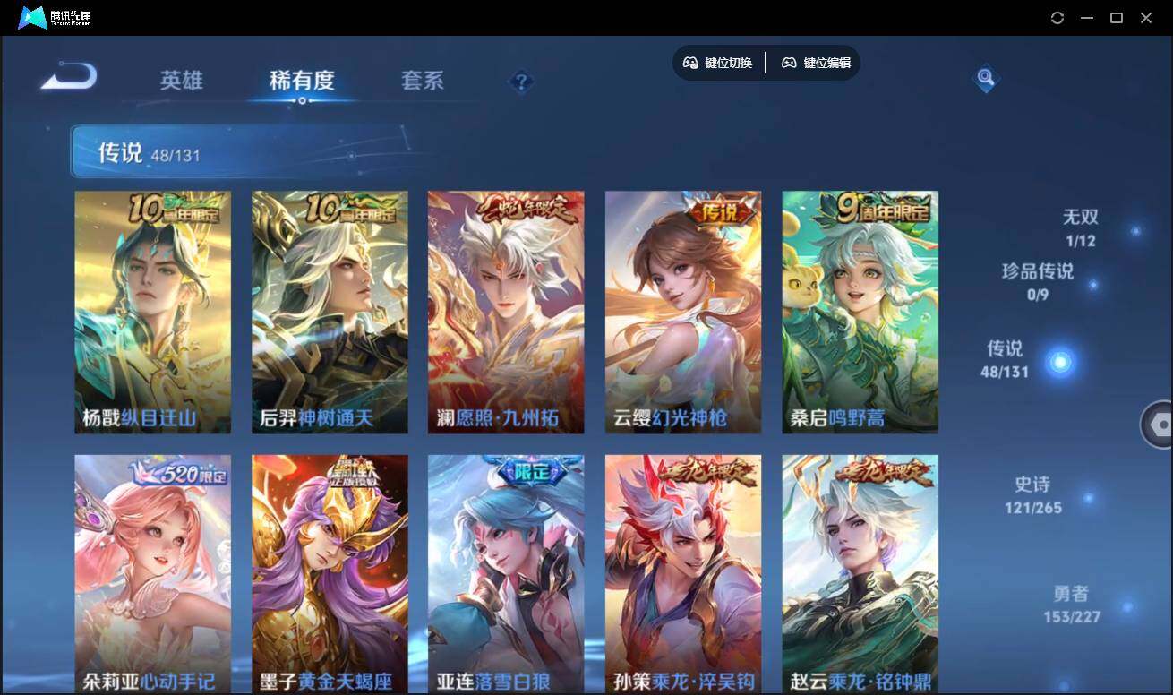 WZCMW3480278王者荣耀账号详情图9