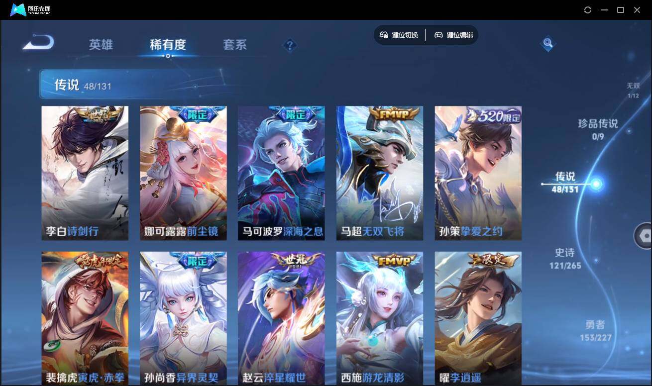 WZCMW3480278王者荣耀账号详情图11