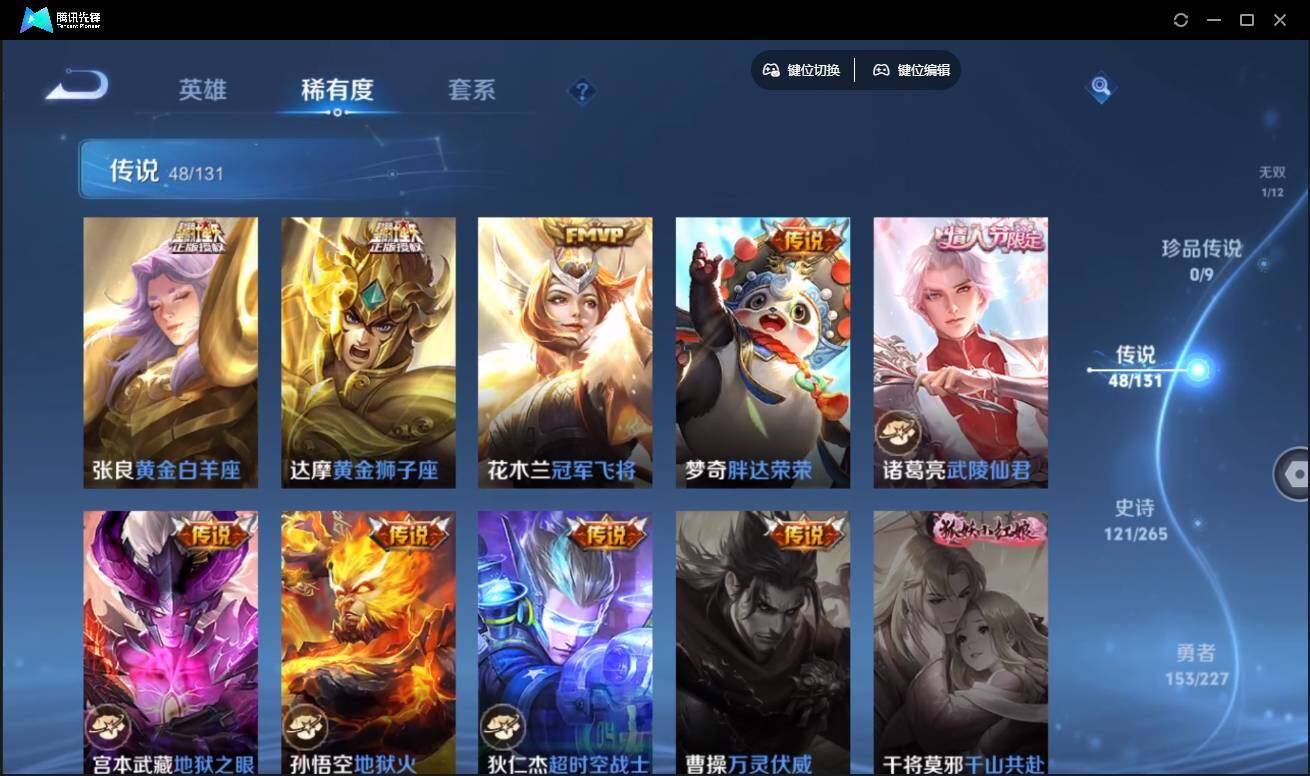 WZCMW3480278王者荣耀账号详情图13