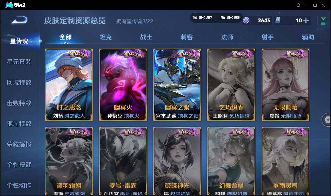 WZCMW3480278王者荣耀账号详情图26