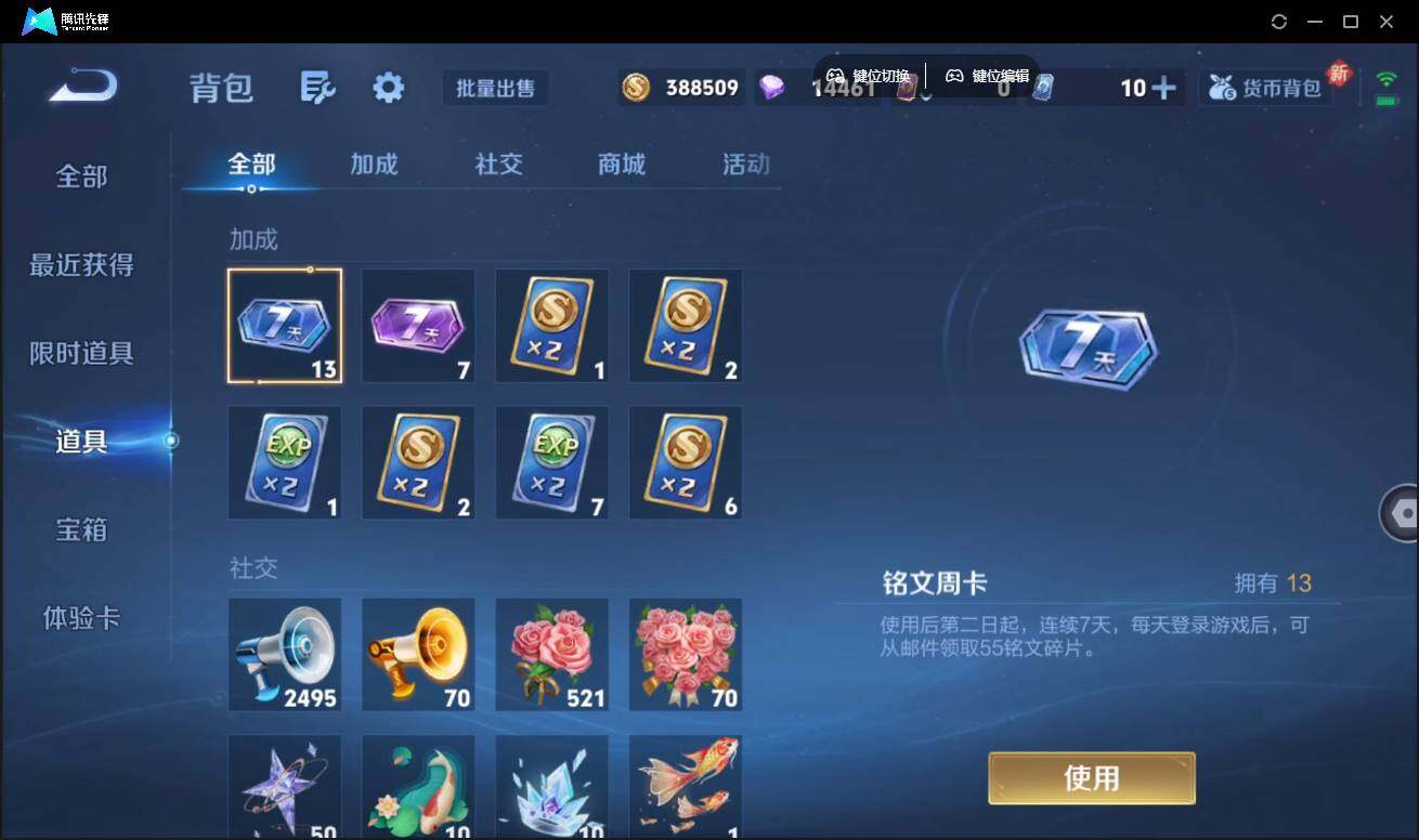 WZCMW3480278王者荣耀账号详情图30