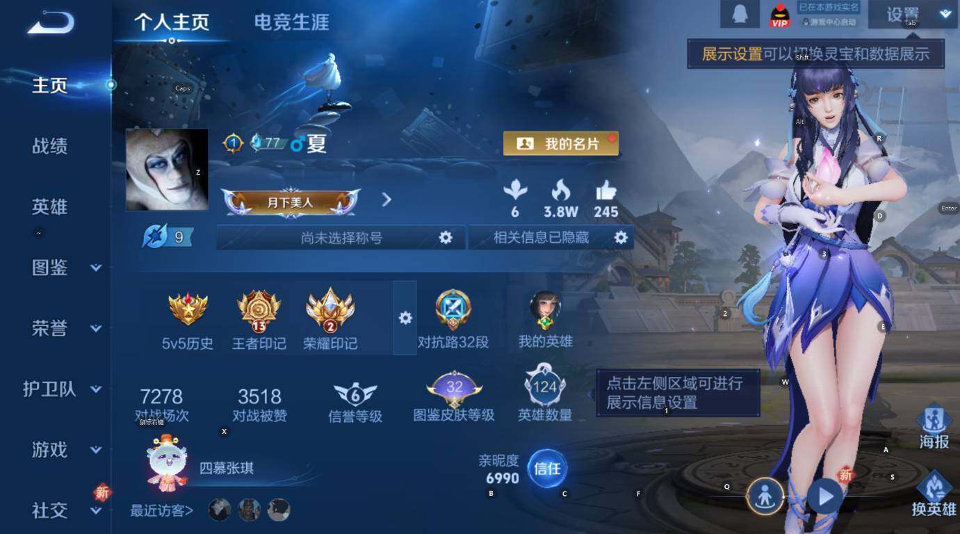 WZCMW3466826王者荣耀账号详情图7