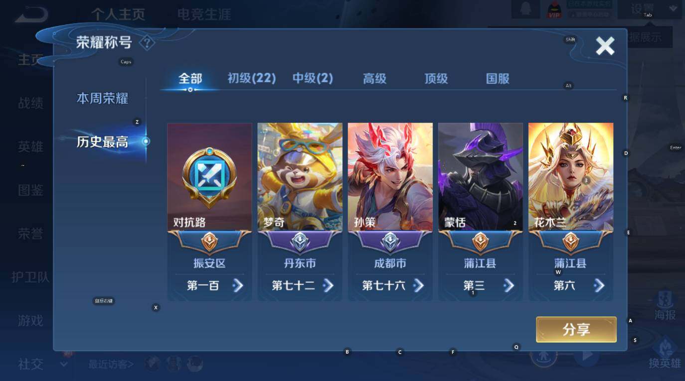 WZCMW3466826王者荣耀账号详情图8