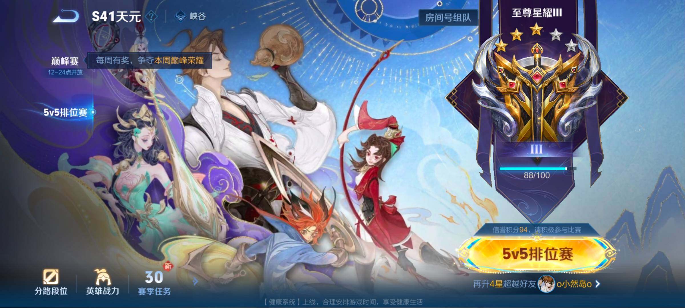 WZCMW3475181王者荣耀账号详情图3